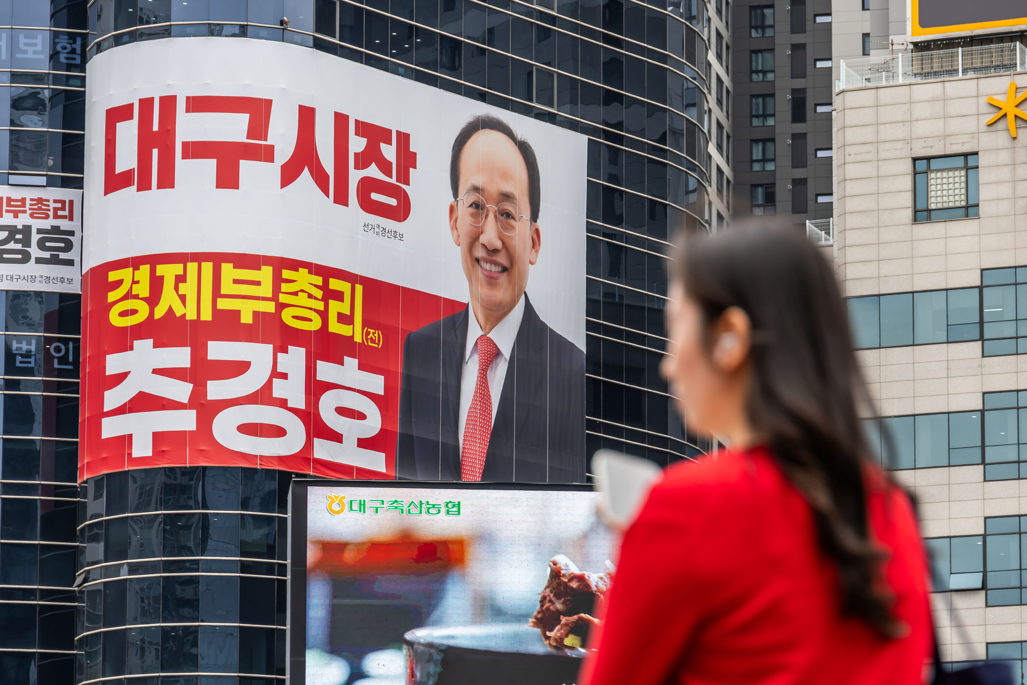 정치;정당;인물;국민의힘;추경호;추경호국민의힘;추경호국민의힘대구시장후보;추경호대구시장후보선거사무소;추경호선거캠프