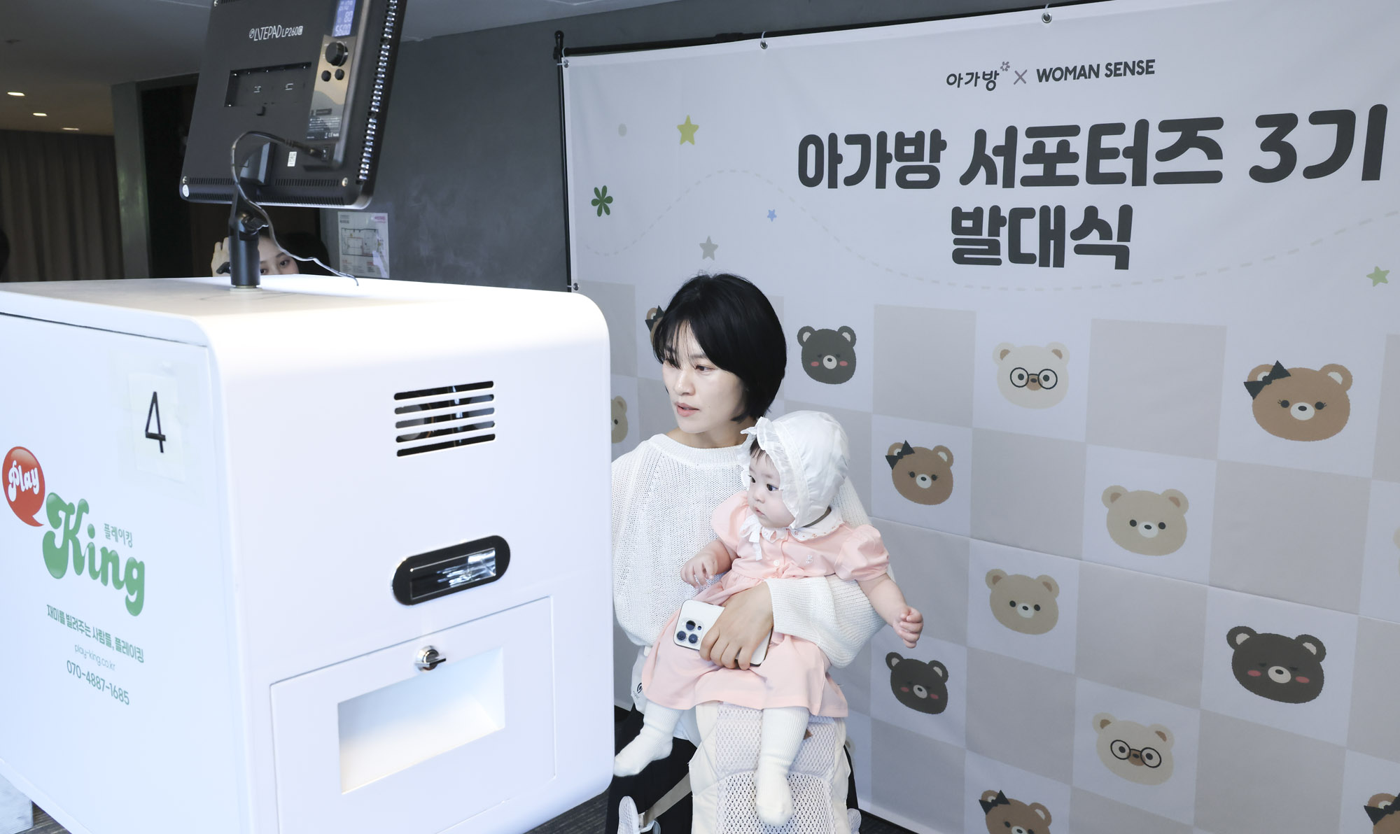 아가방;아가방서포터즈