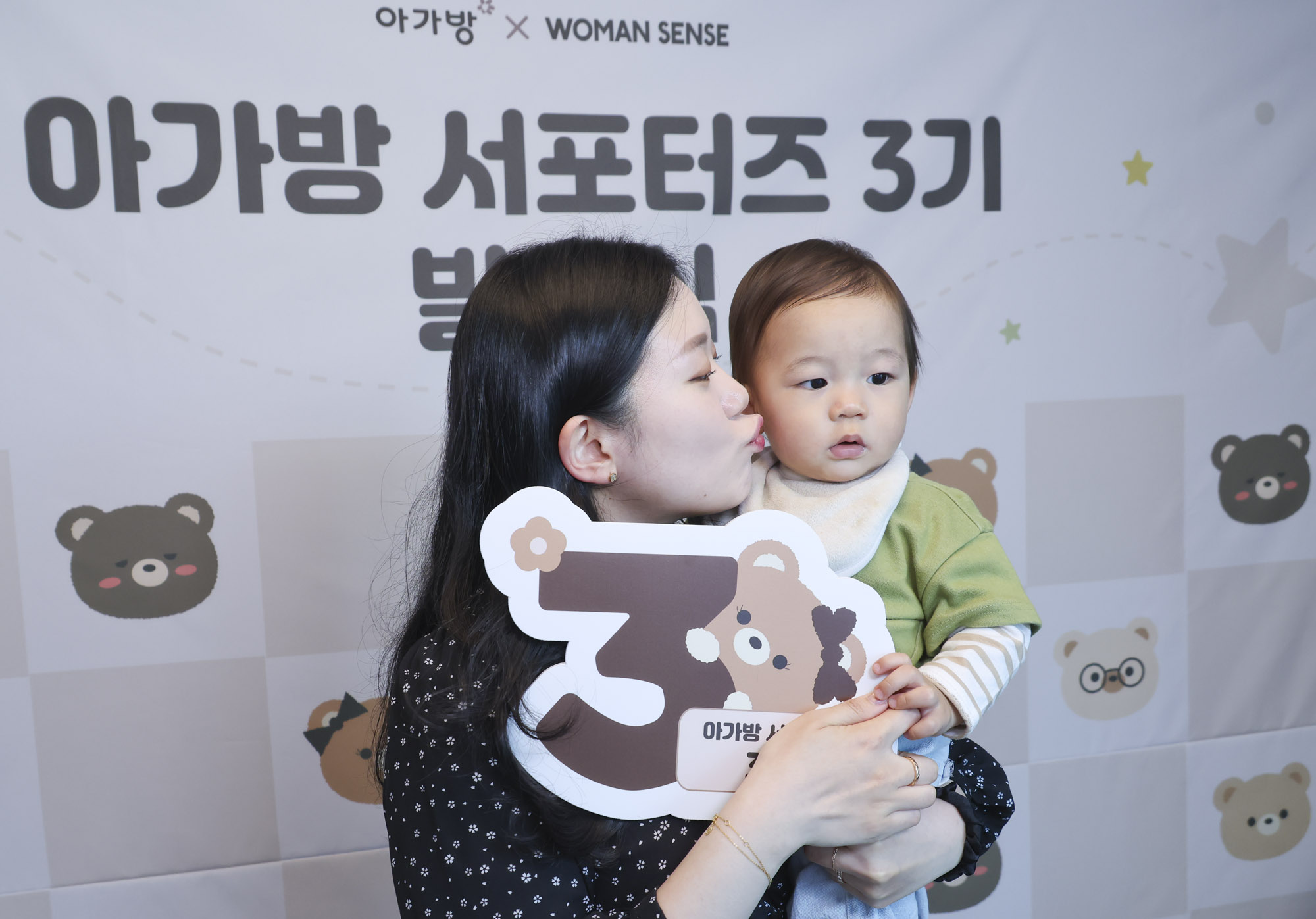 아가방;아가방서포터즈