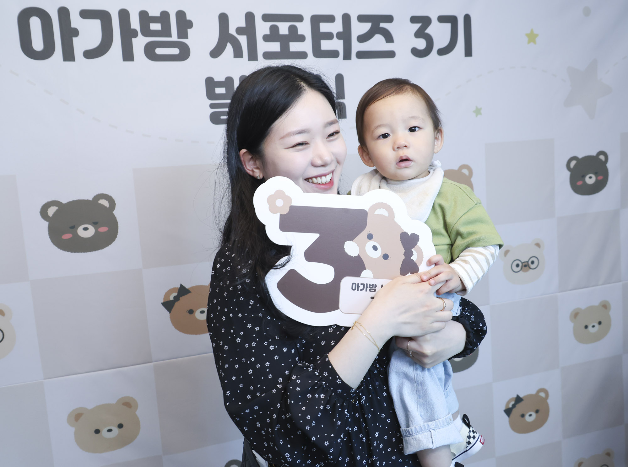 아가방;아가방서포터즈