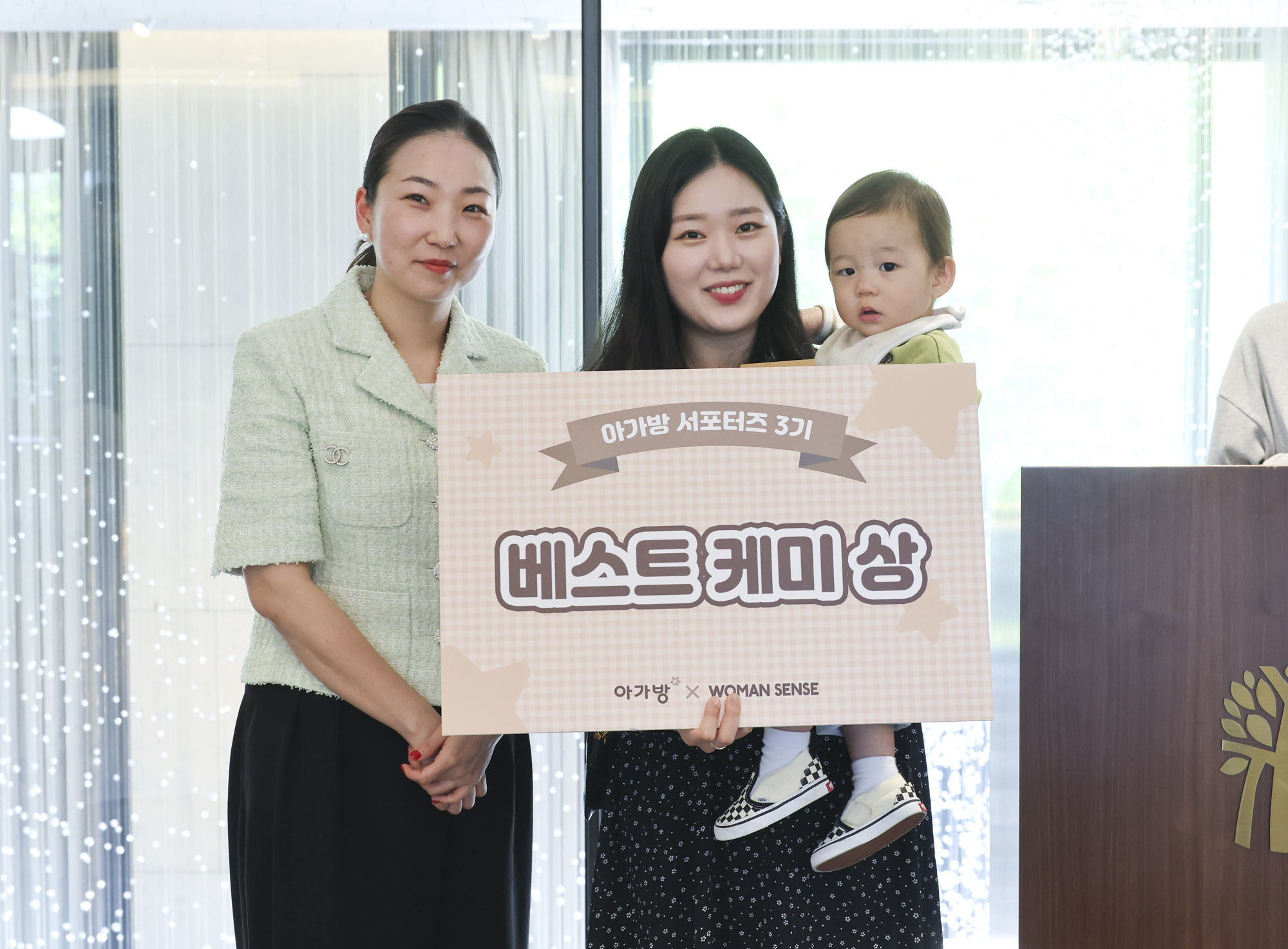 아가방;아가방서포터즈