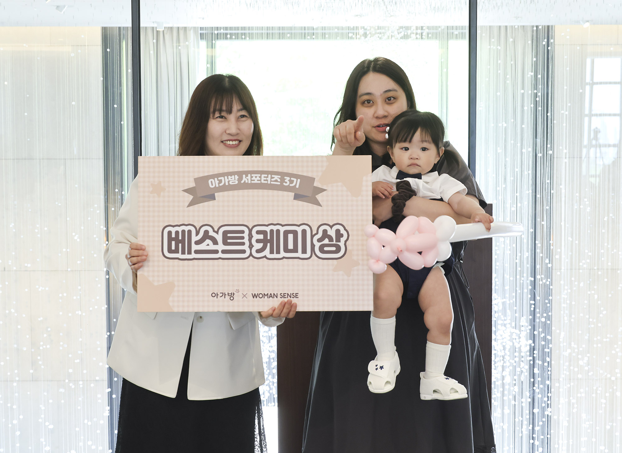 아가방;아가방서포터즈
