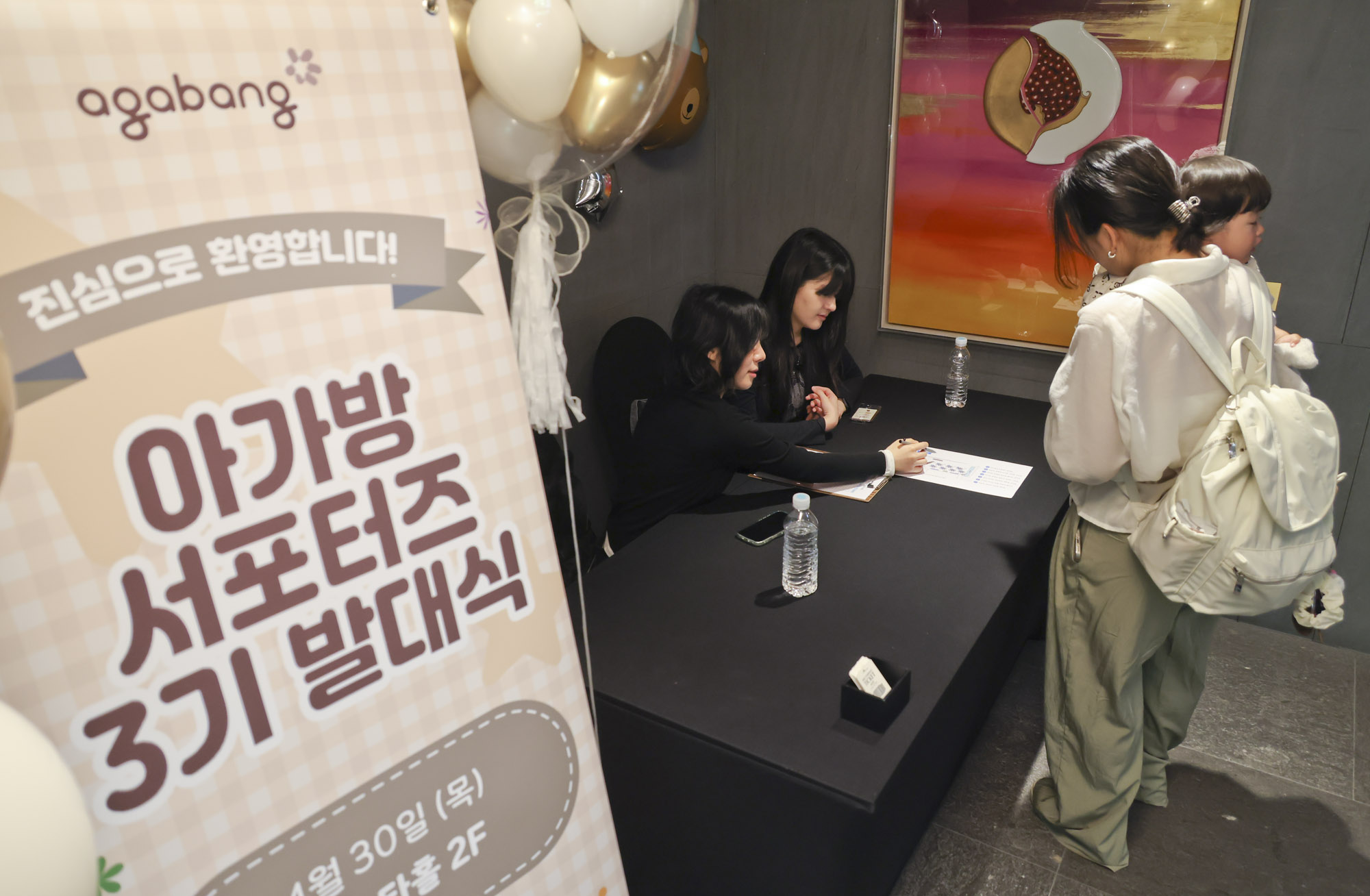 아가방;아가방서포터즈
