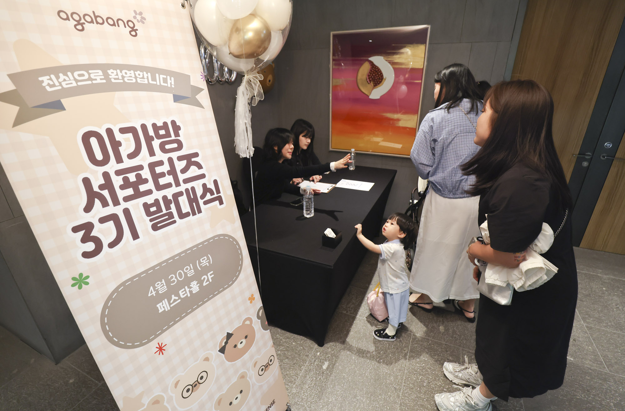 아가방;아가방서포터즈
