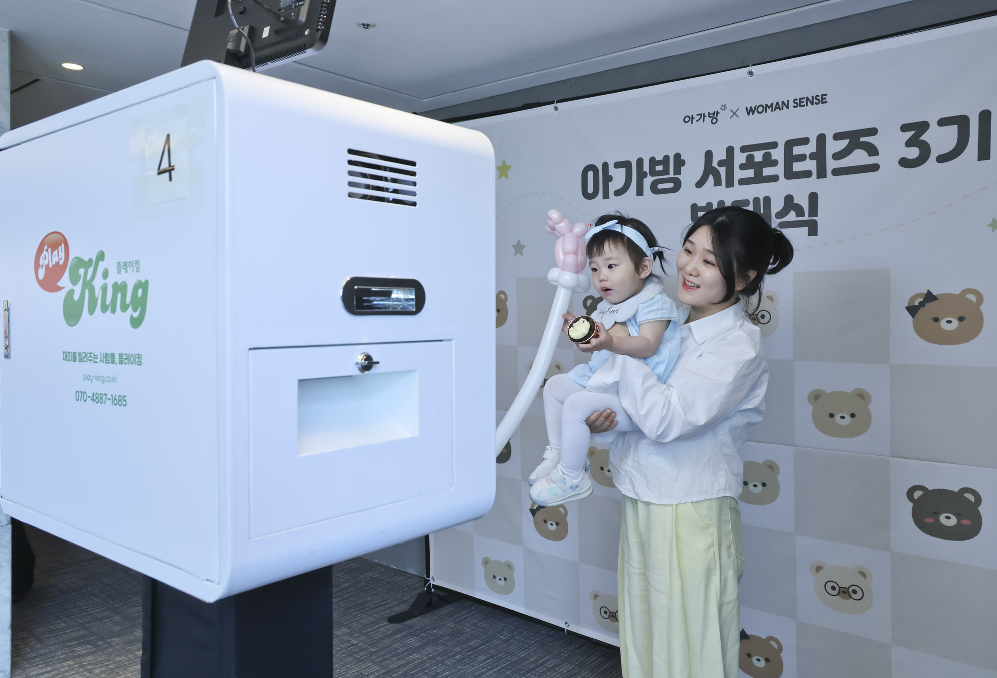 아가방;아가방서포터즈