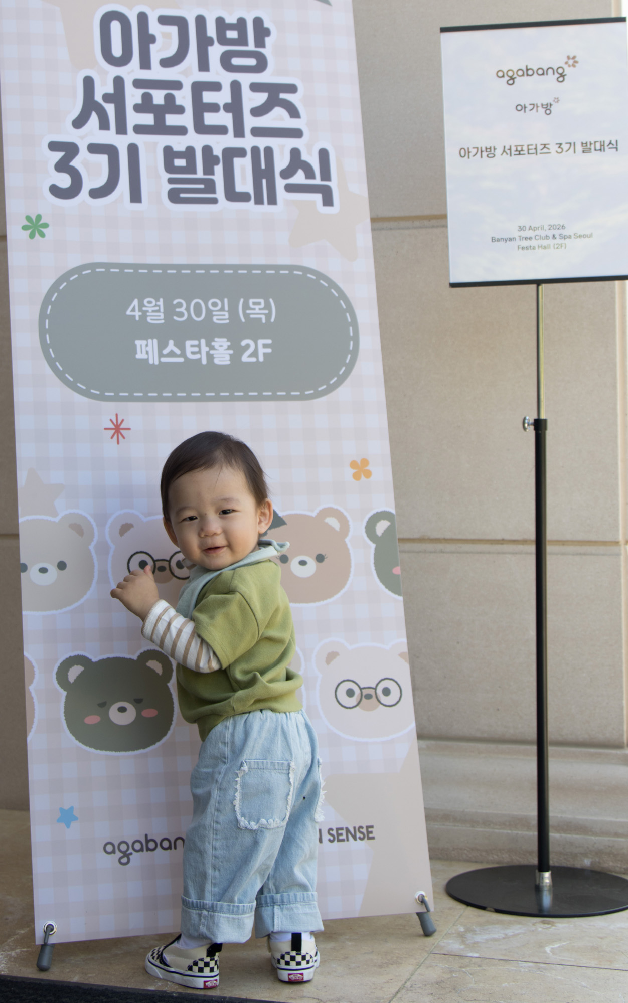 우먼센스;아가방;서포터즈