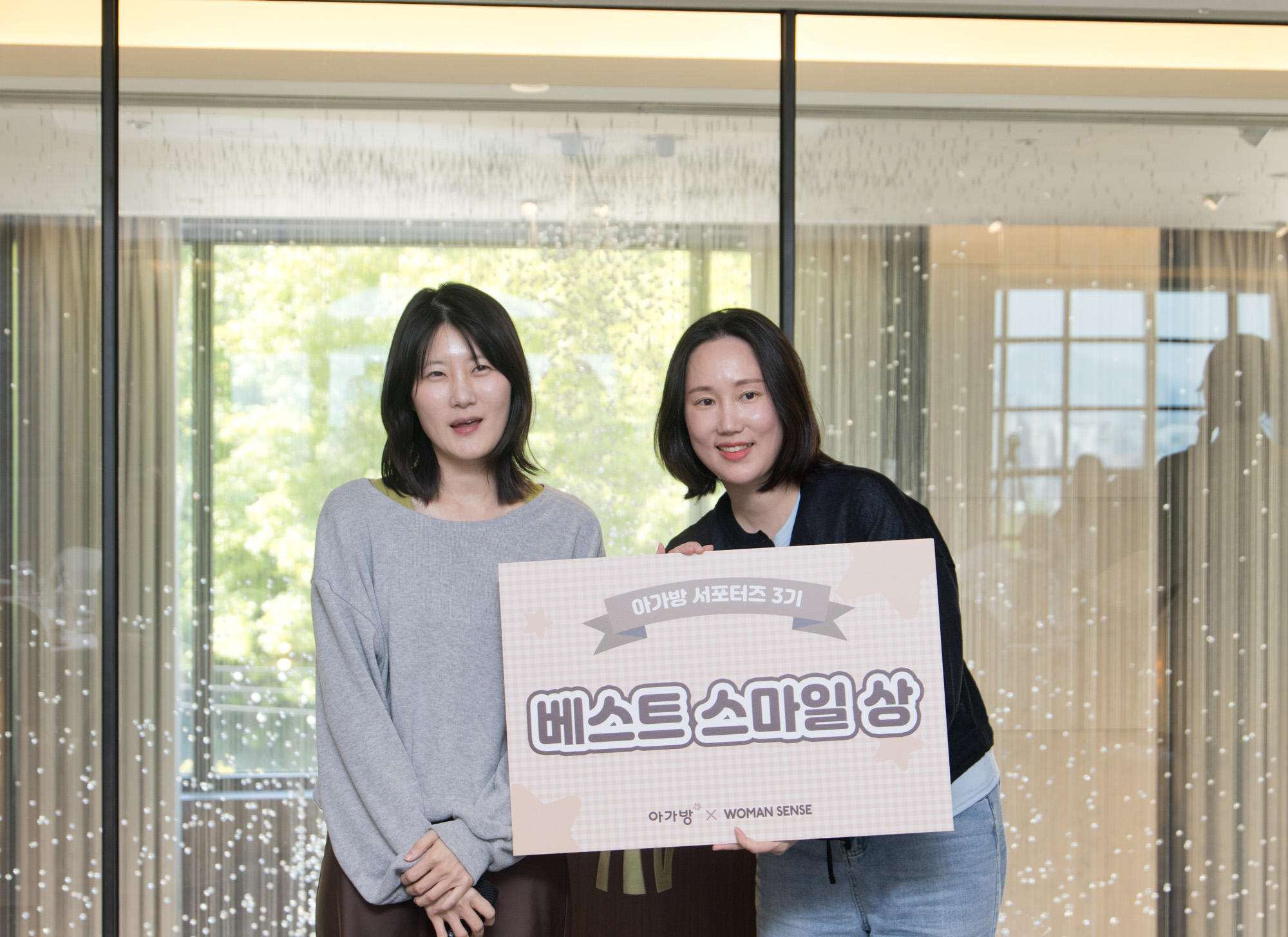 우먼센스;아가방;서포터즈