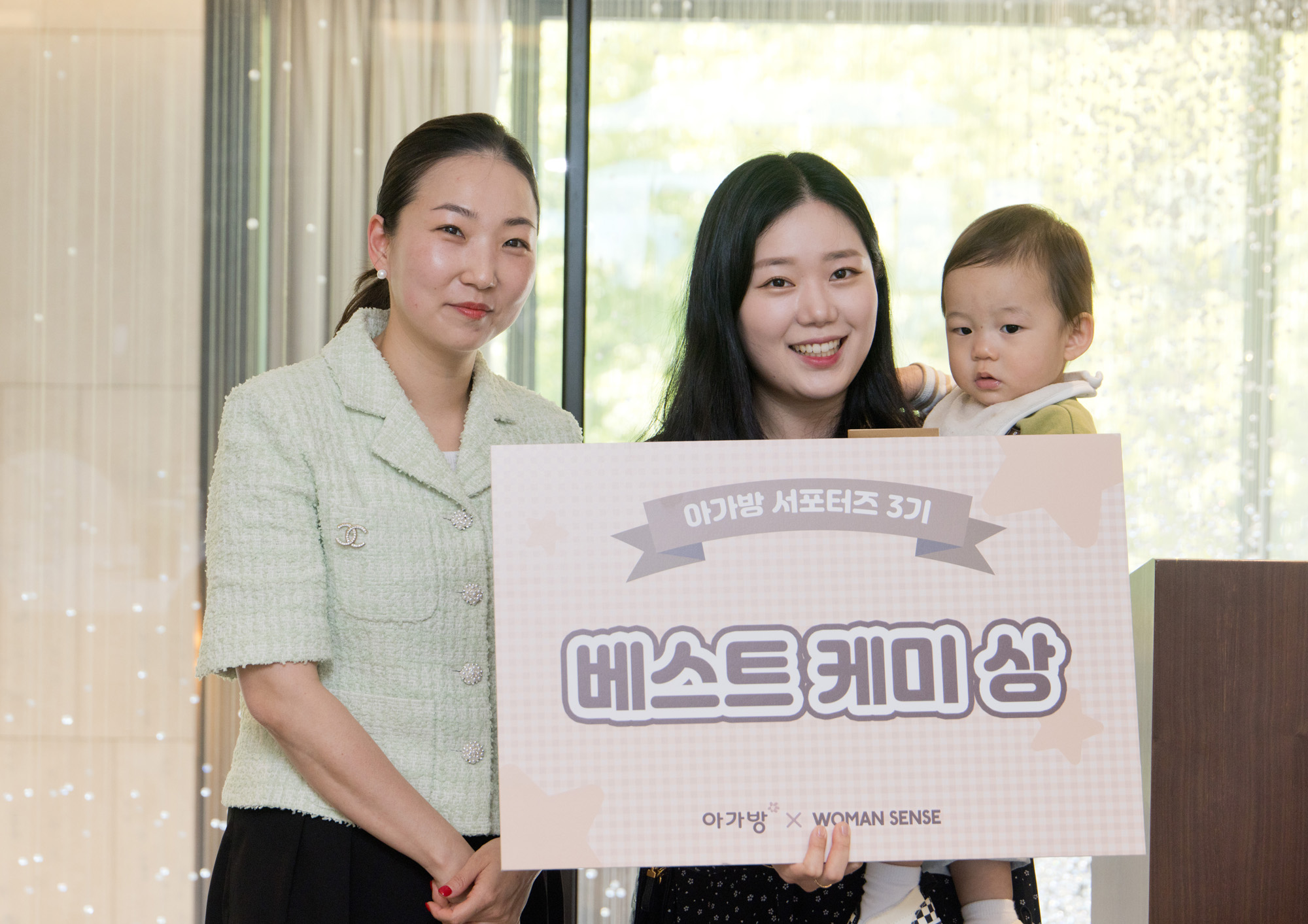 우먼센스;아가방;서포터즈
