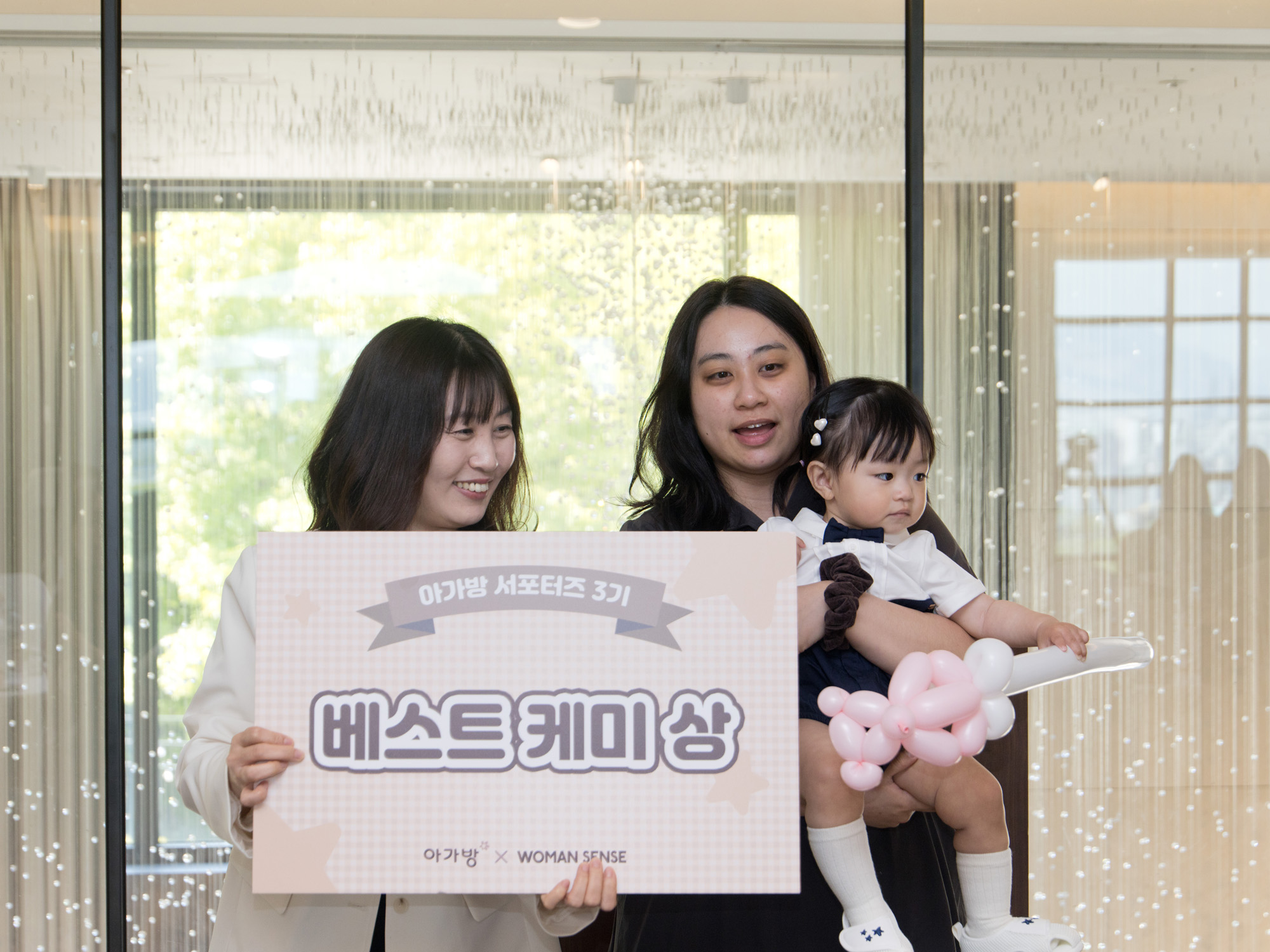 우먼센스;아가방;서포터즈