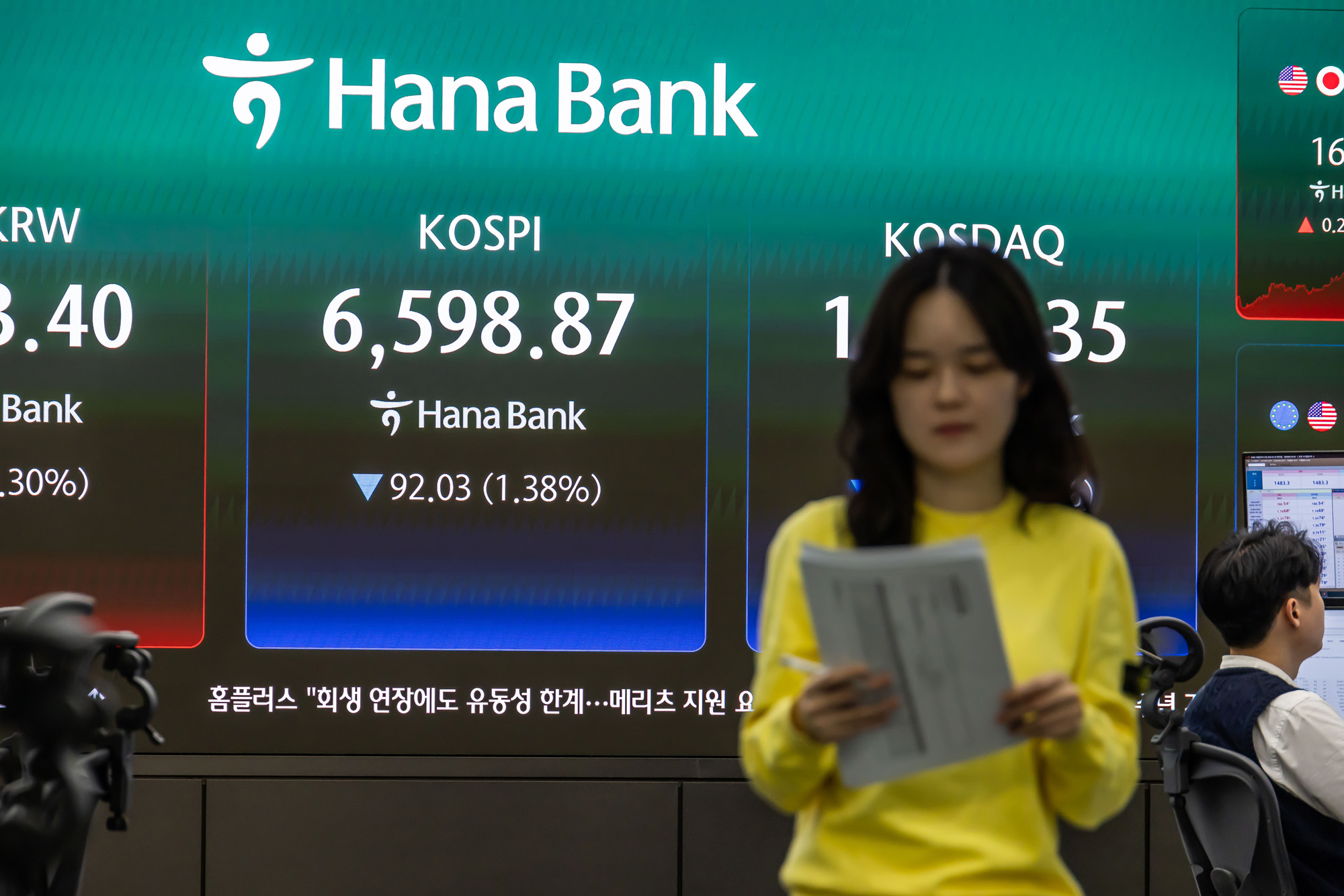 경제;주가;주식;코스피;KOSPI;하나은행딜링룸;코스피종가