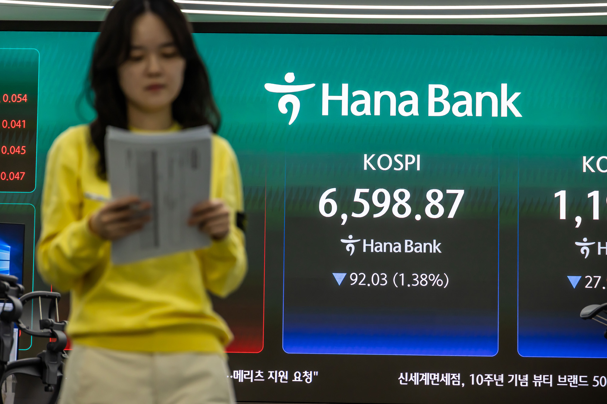 경제;주가;주식;코스피;KOSPI;하나은행딜링룸;코스피종가