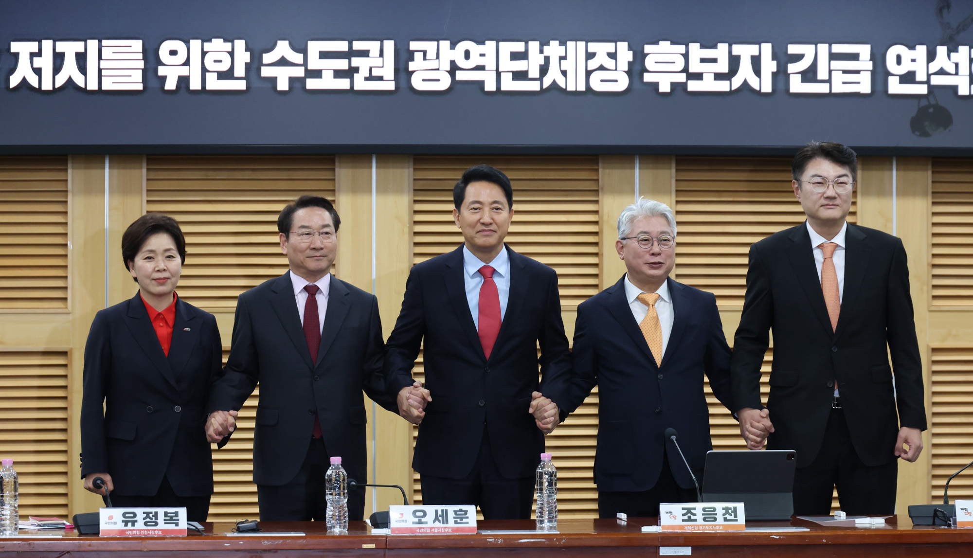 정치;국회;국민의힘개혁신당광역단체장후보;양향자;오세훈;유정복;조응천;김정철