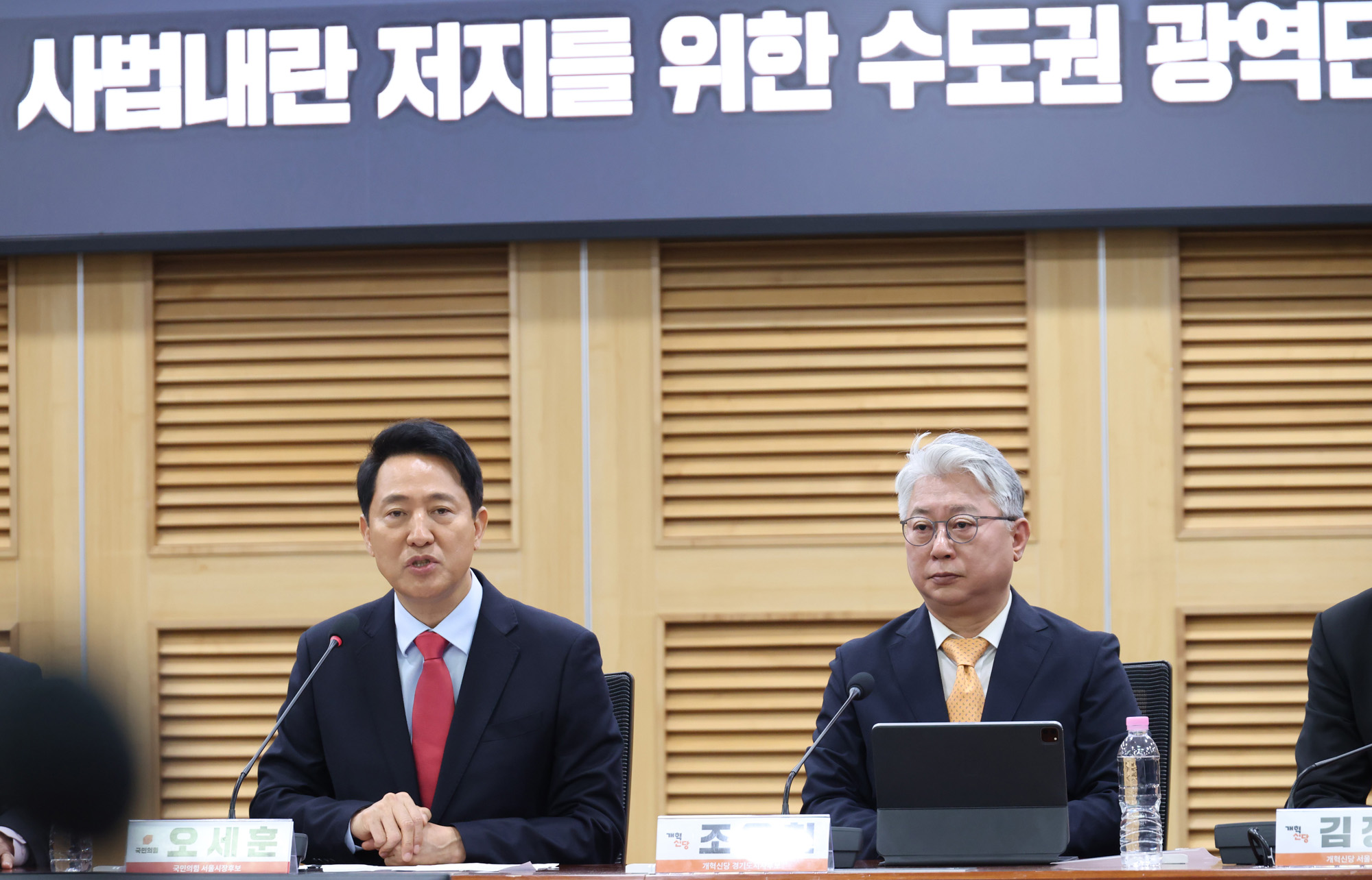 정치;국회;국민의힘개혁신당광역단체장후보;오세훈