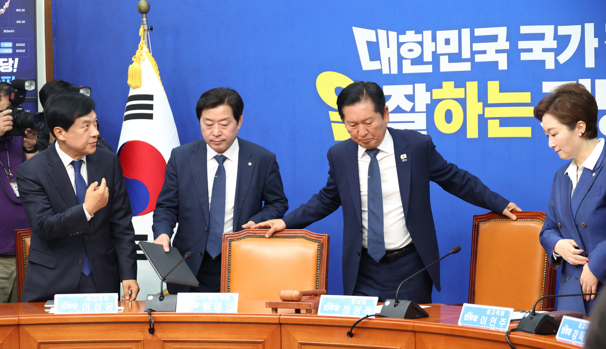 정치;국회;더불어민주당 최고위원회의;정청래