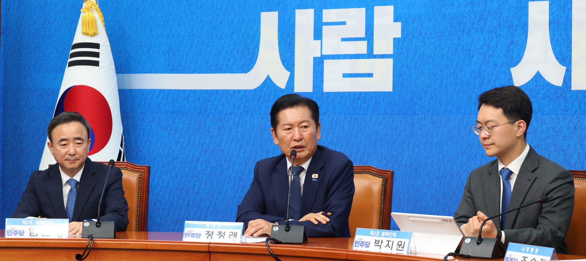정치;국회;더불어민주당발탁인재;박지원;임문영;정청래