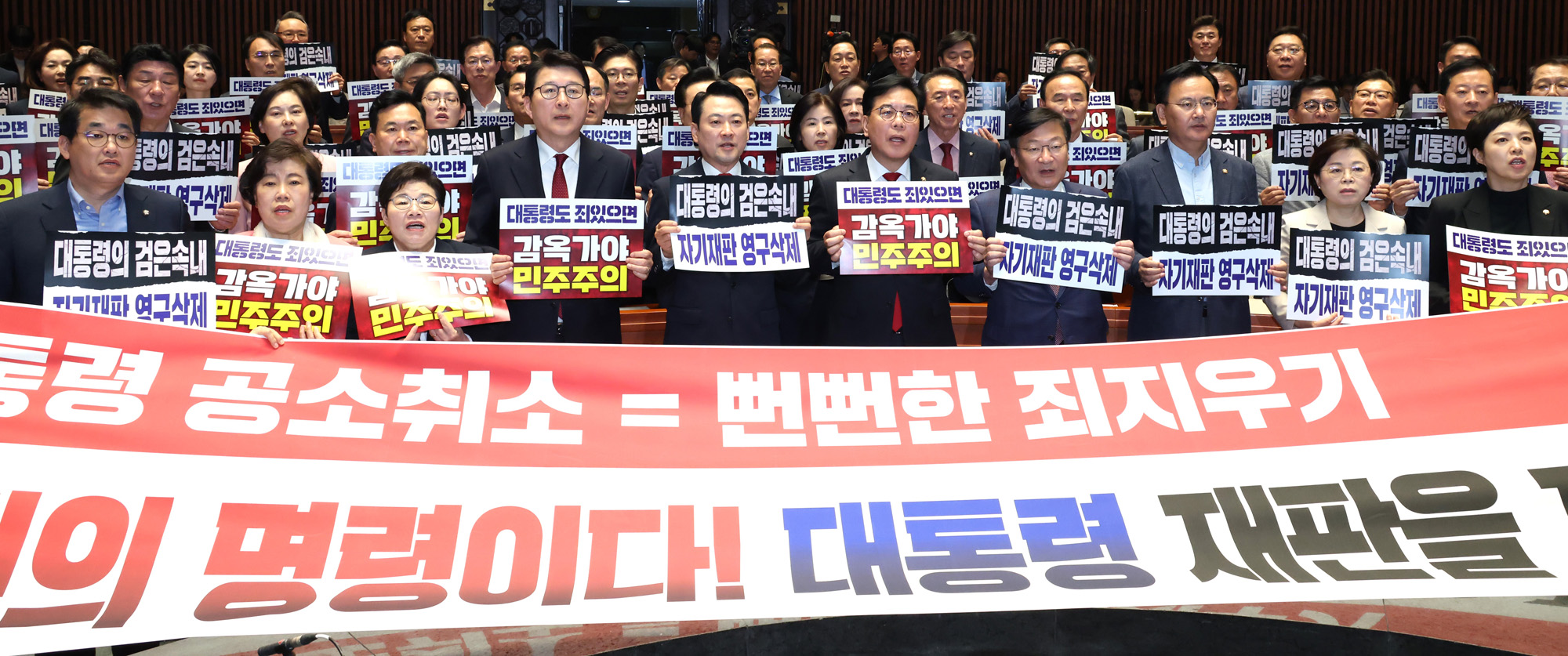 정치;국회;국민의힘의원총회;장동혁;송언석;조작기소특검법