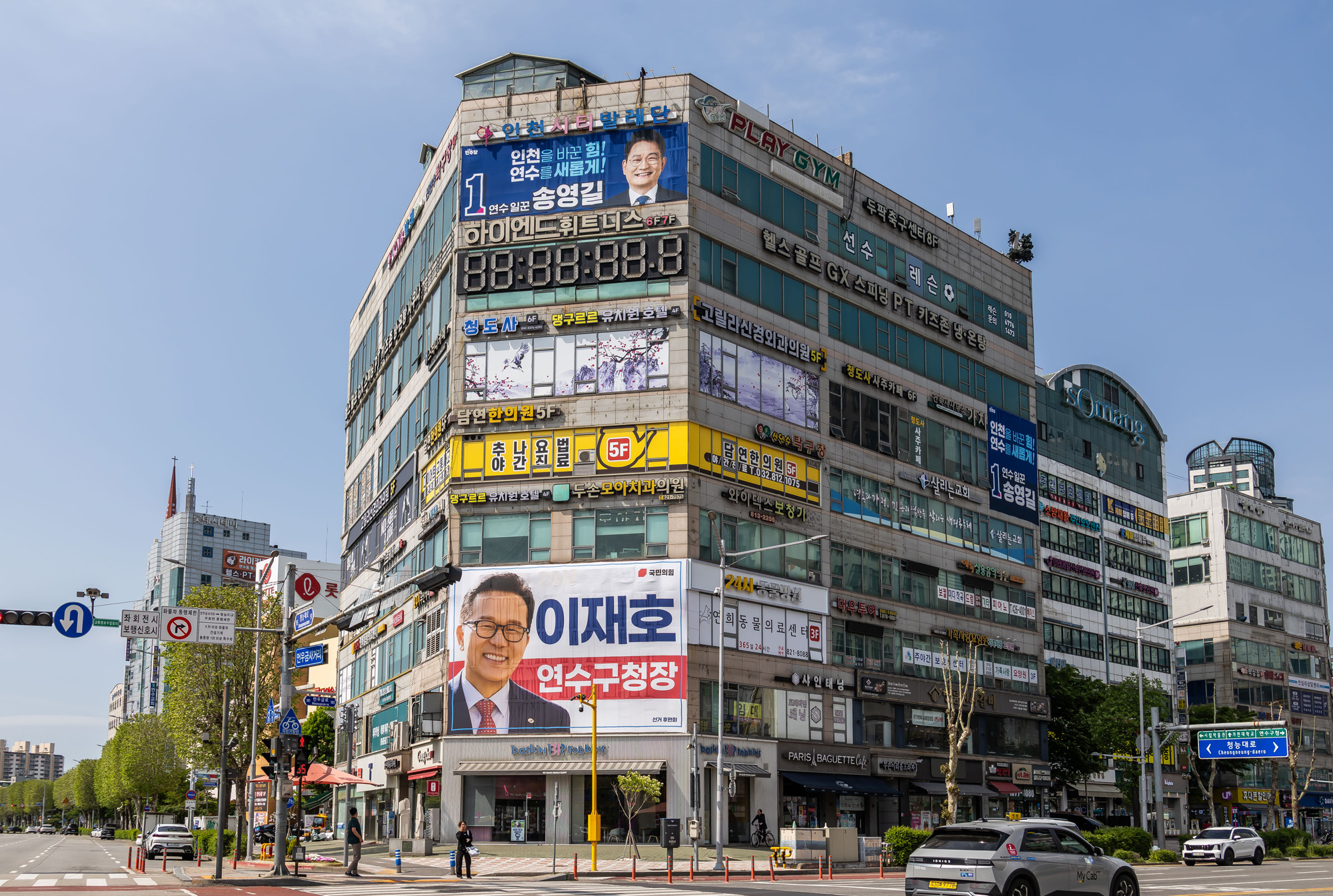 정치;인물;정당;더불어민주당;송영길;민주당송영길;인천연수갑국회의원후보;송영길연수갑국회의원후보;민주당송영길후보;국회의원재보궐선거연수갑