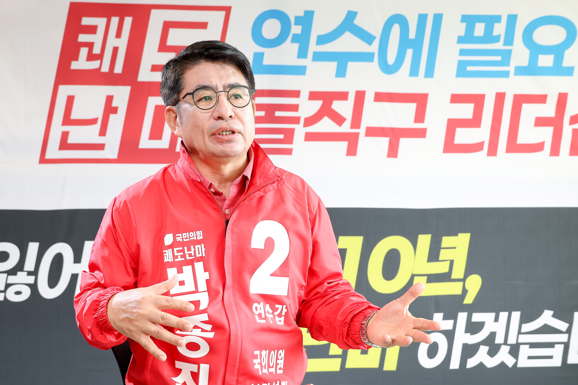 국민의힘;박종진;인천;연수갑;국회의원;보권선거;후보