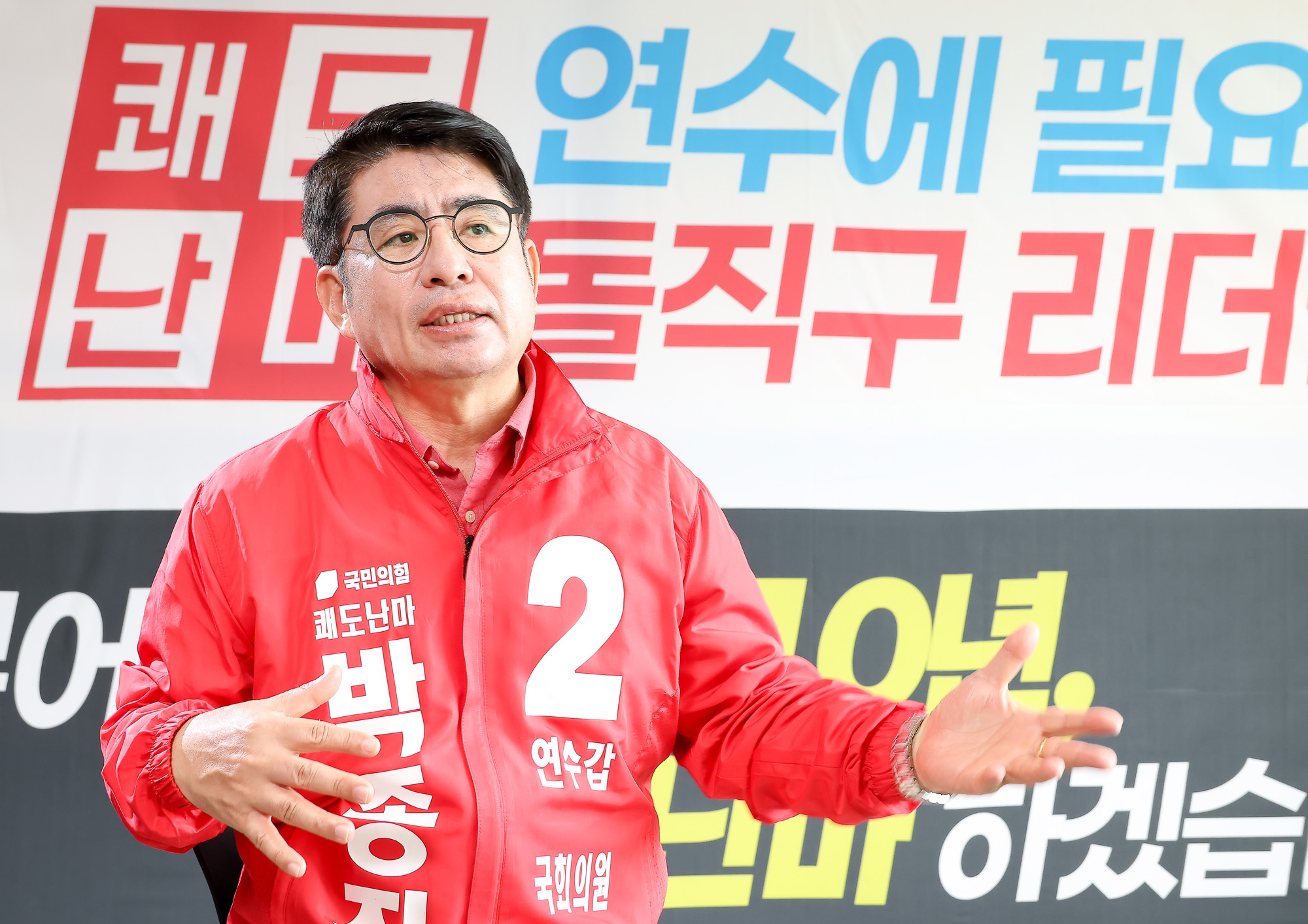 국민의힘;박종진;인천;연수갑;국회의원;보권선거;후보