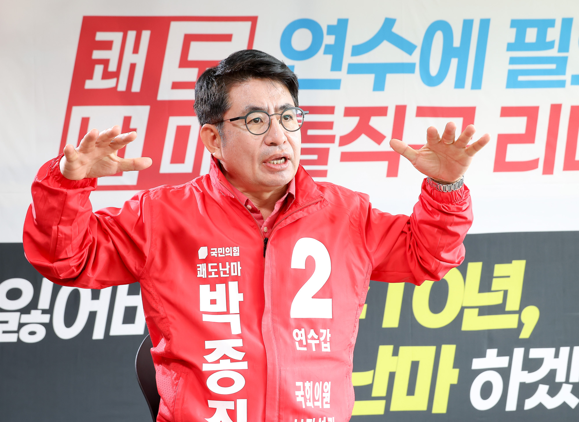 국민의힘;박종진;인천;연수갑;국회의원;보권선거;후보