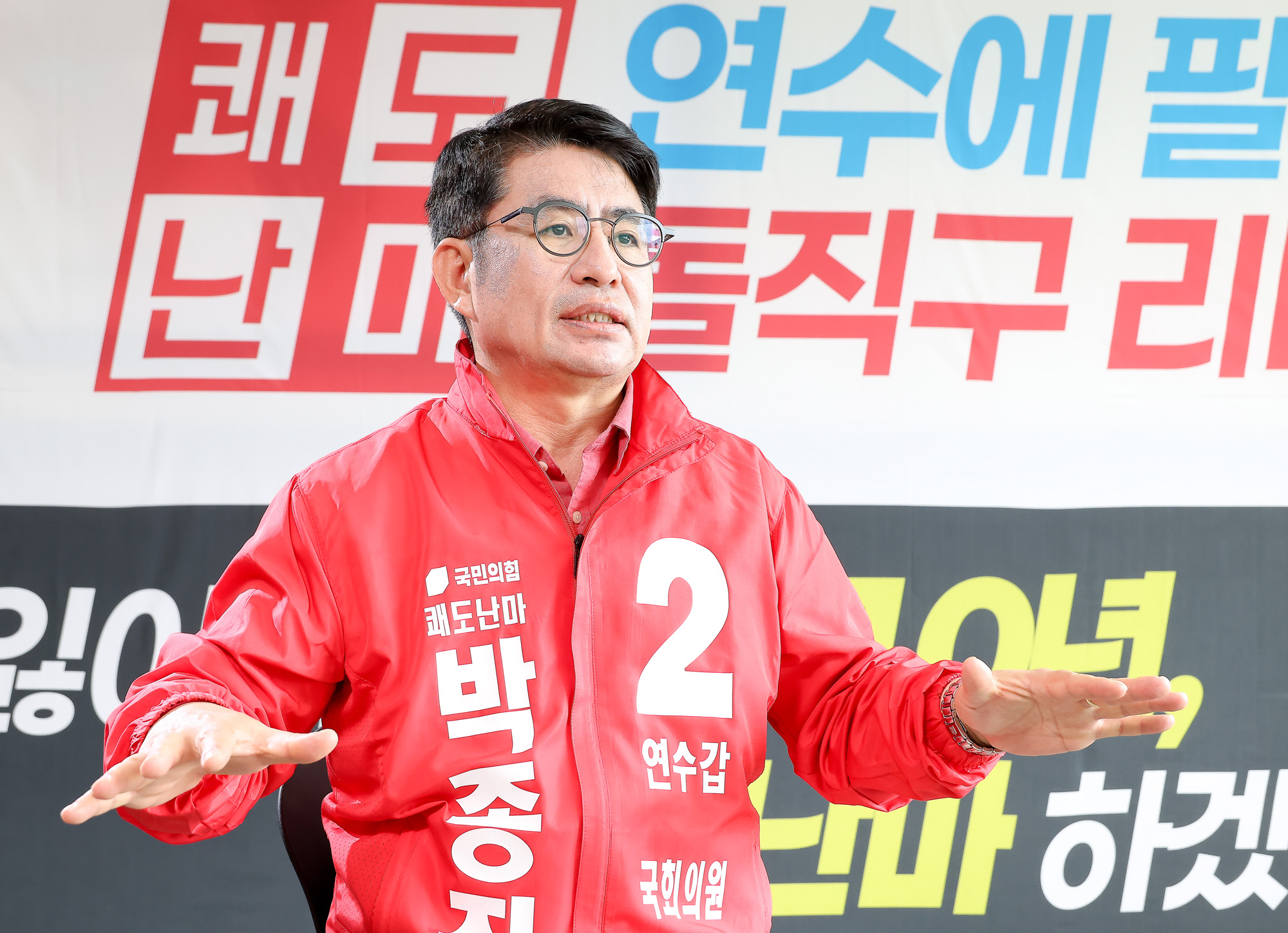 국민의힘;박종진;인천;연수갑;국회의원;보권선거;후보