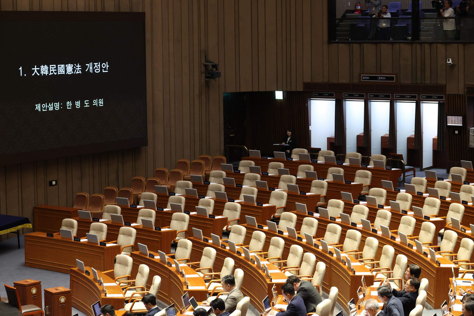 정치;국회;본회의;대한민국헌법 개정안;한병도;국민의힘빈자리