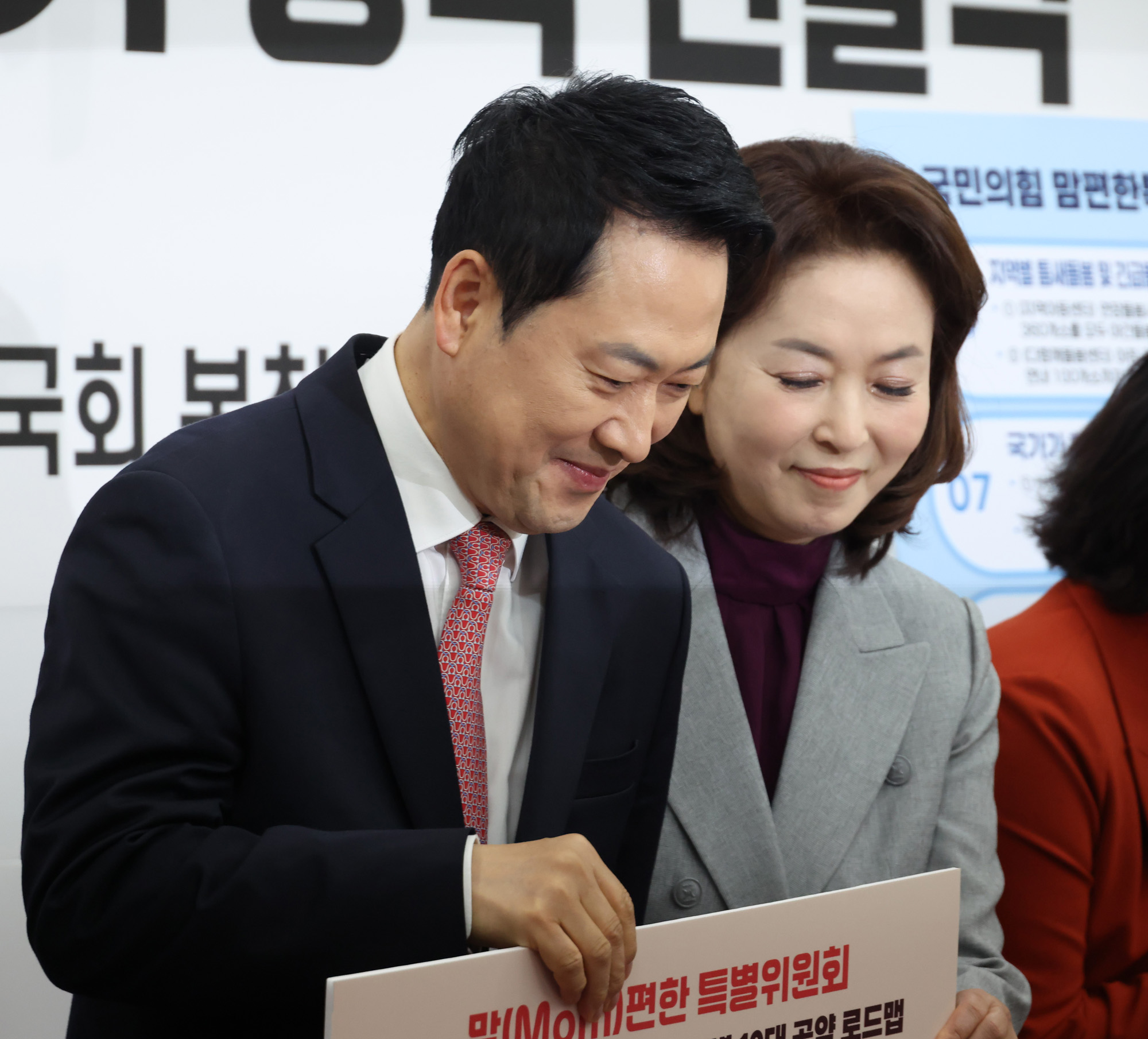 정치;국회;국민의히 6.3 지방선거정책전달식;맘편한특별위원회;장동혁;김민전