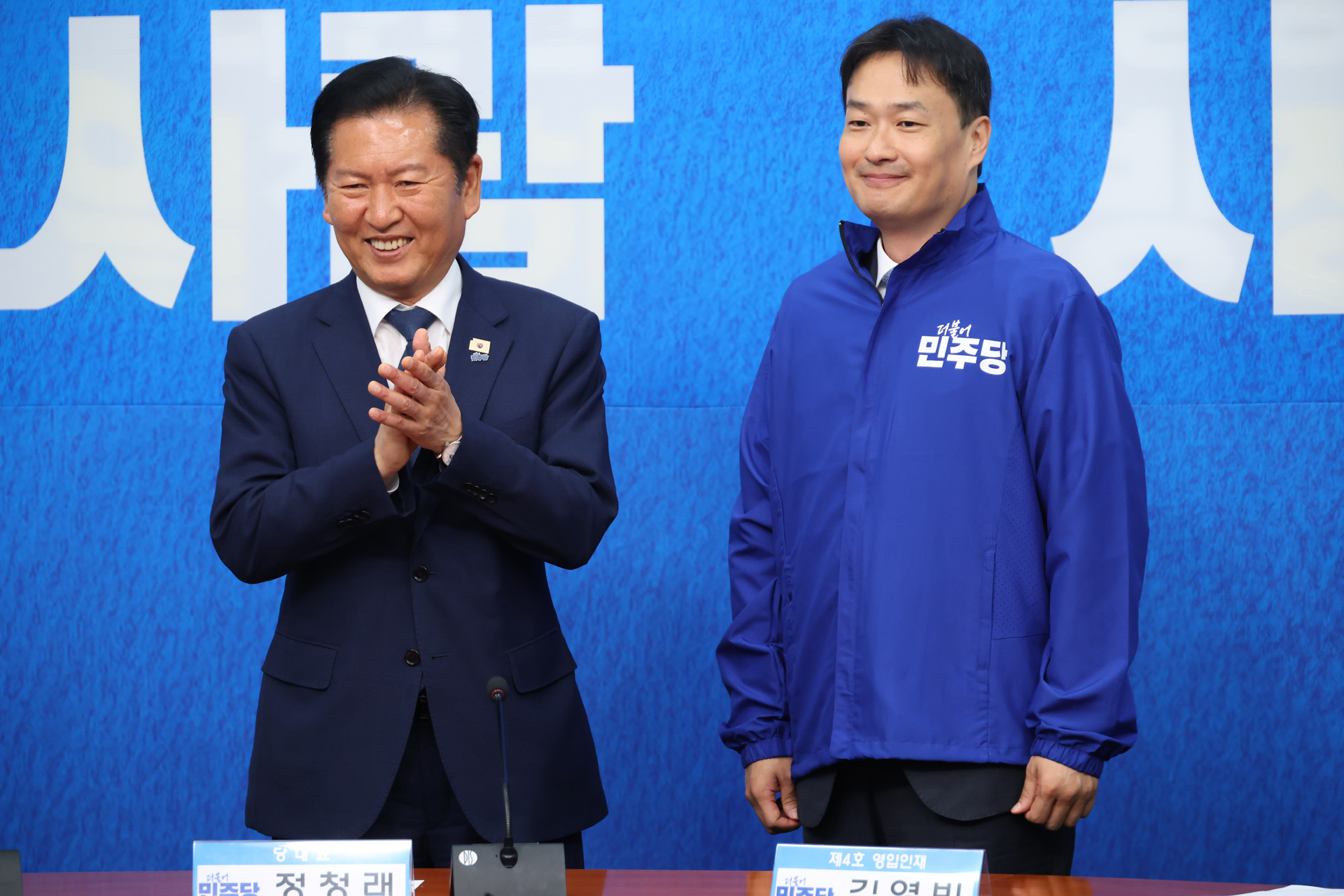 정치;국회;더불어민주당 4차인재영입식;김영빈;정청래