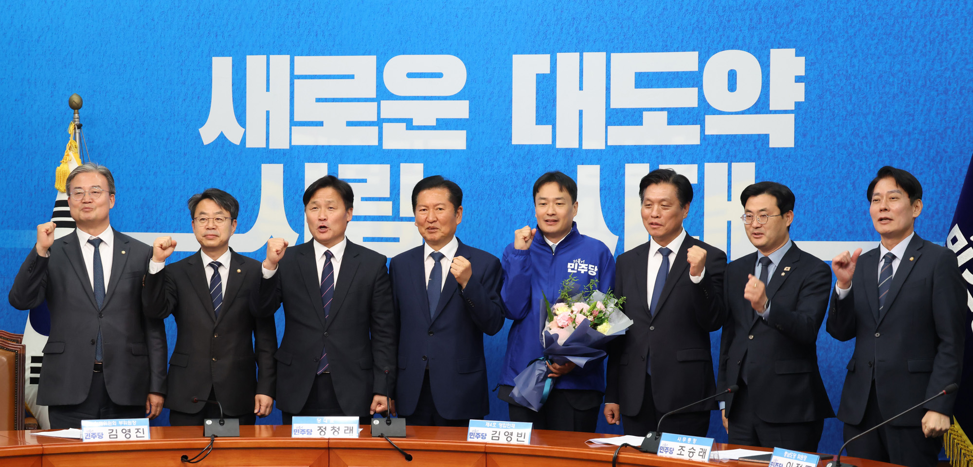 정치;국회;더불어민주당 4차인재영입식;김영빈;정청래