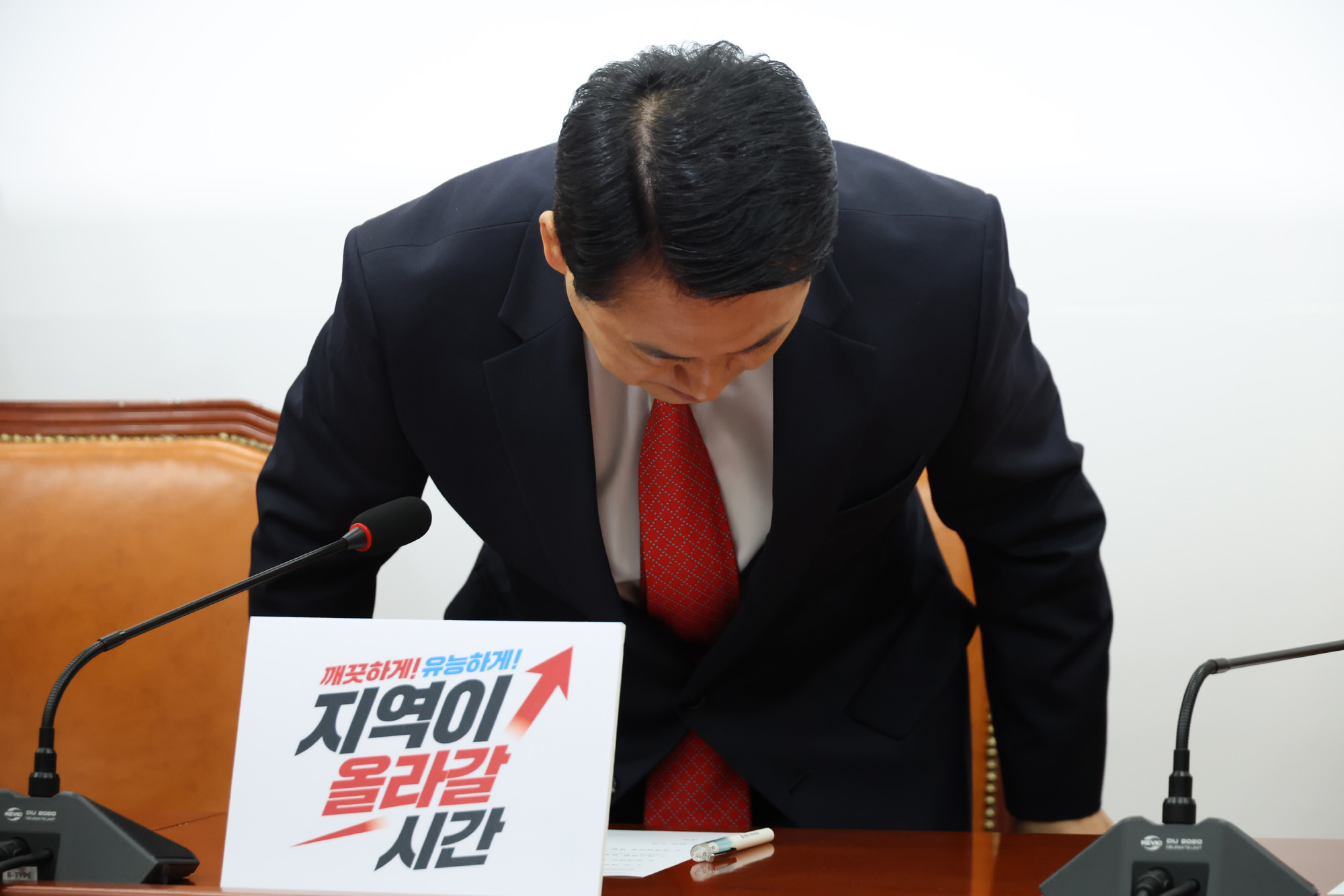 정치;국회;국민의힘 최고위원회의;장동혁