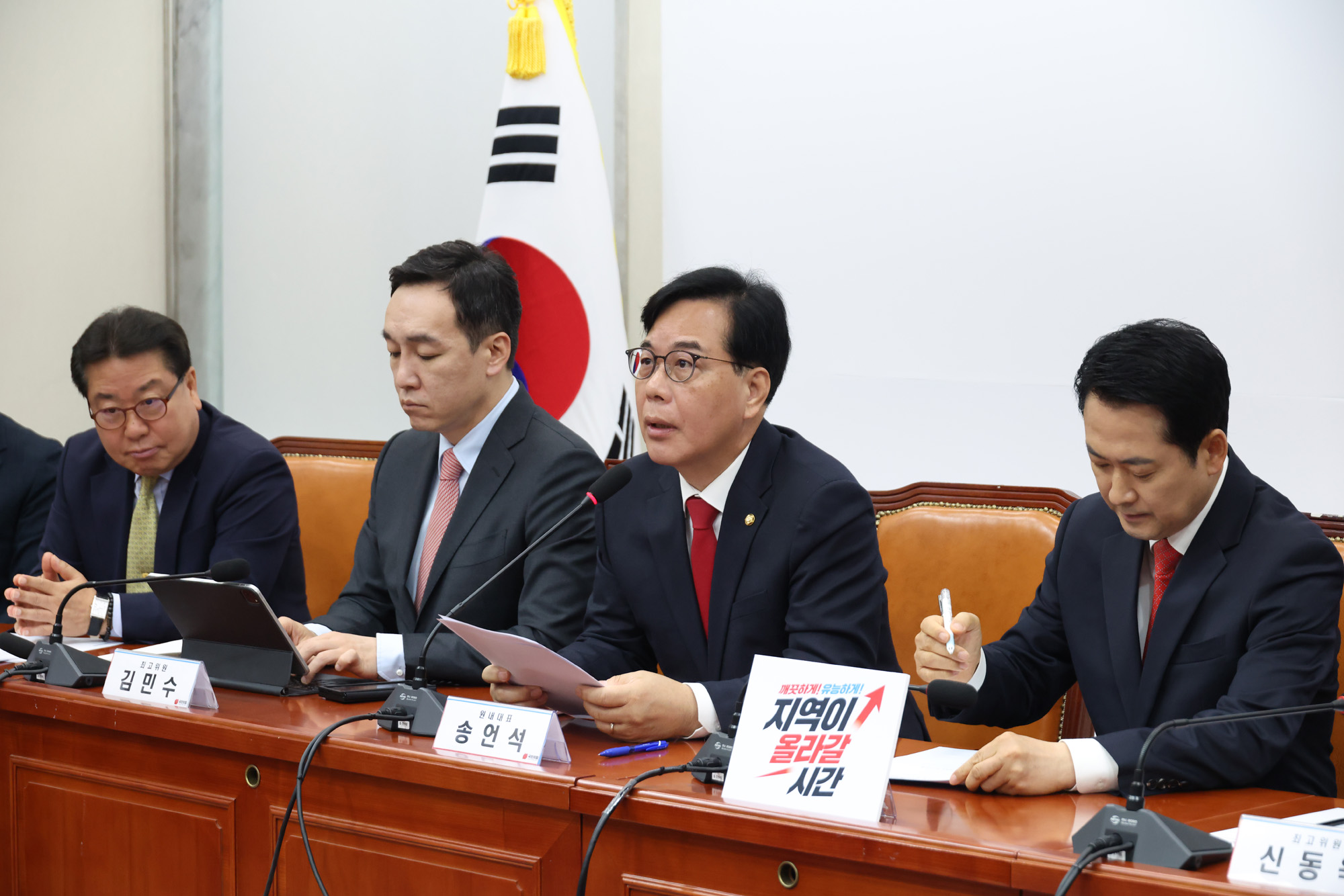 정치;국회;국민의힘 최고위원회의;송언석