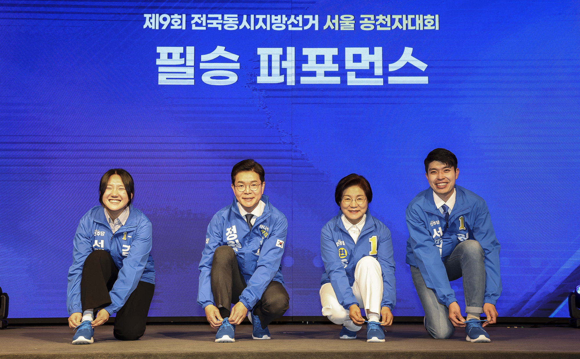 정치;국회;더불어민주당서울공천자대회;정청래;정원오