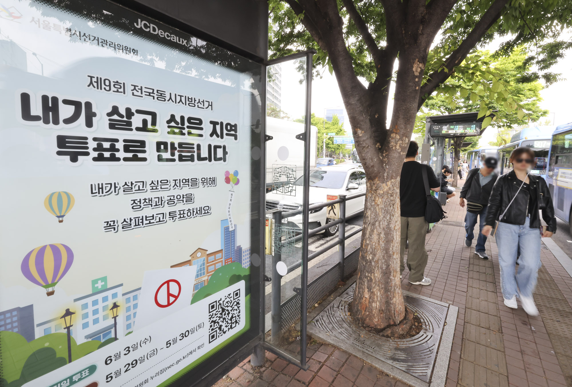 지방선거;지방선거홍보물