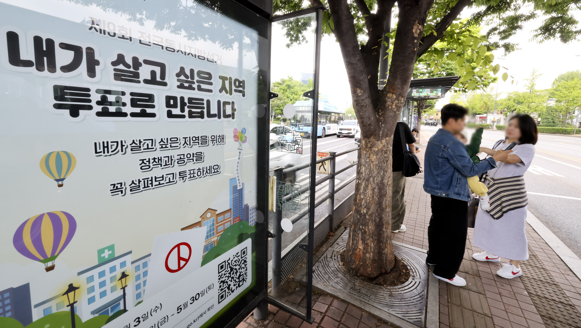 지방선거;지방선거홍보물