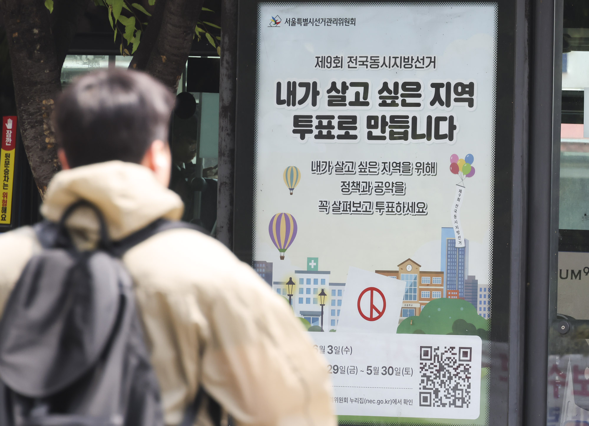지방선거;지방선거홍보물