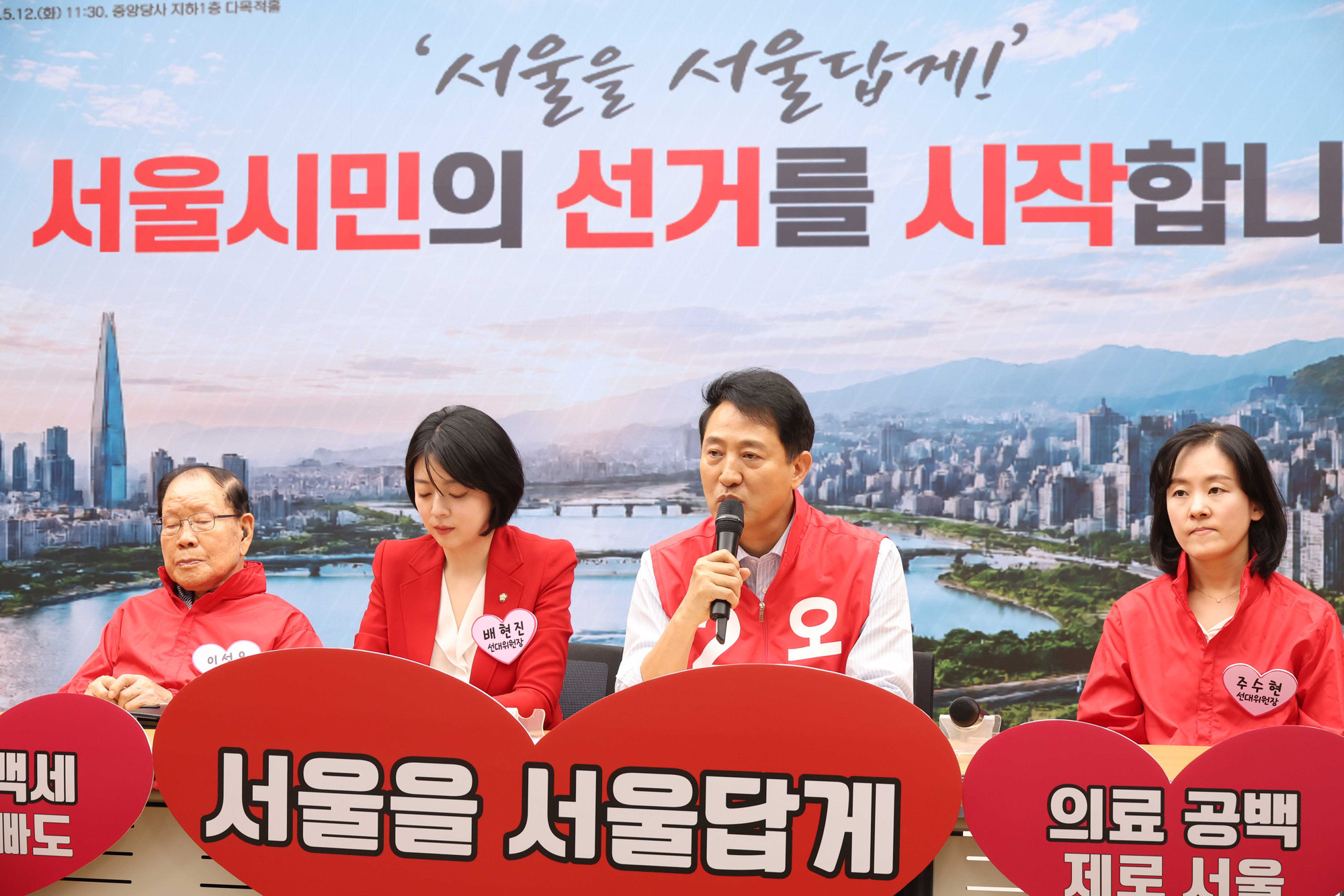 정치;국회;국민의힘서울시당;오세훈;배현진;서울시당선대위발족식