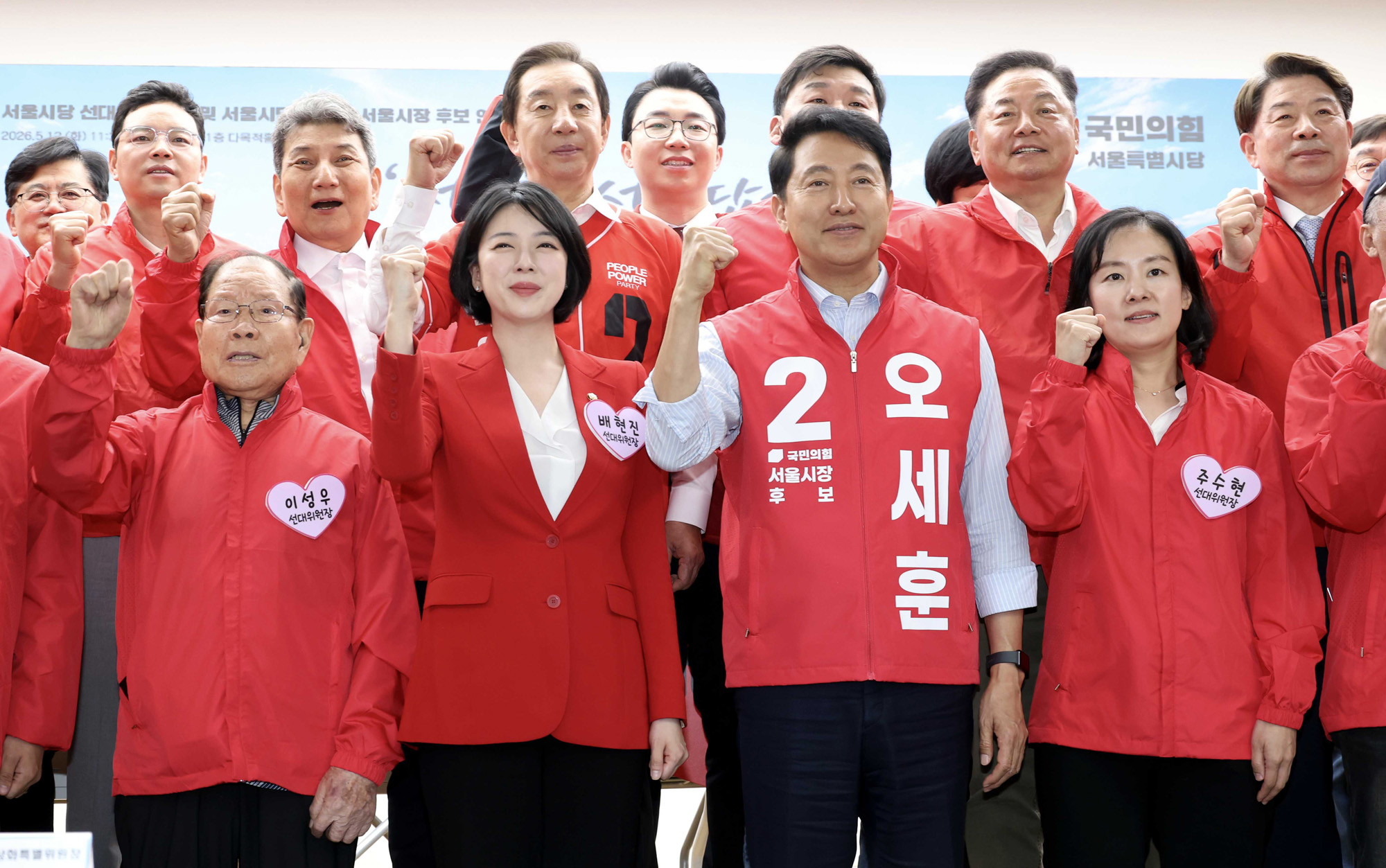 정치;국회;국민의힘서울시당;오세훈;배현진;서울시당선대위발족식