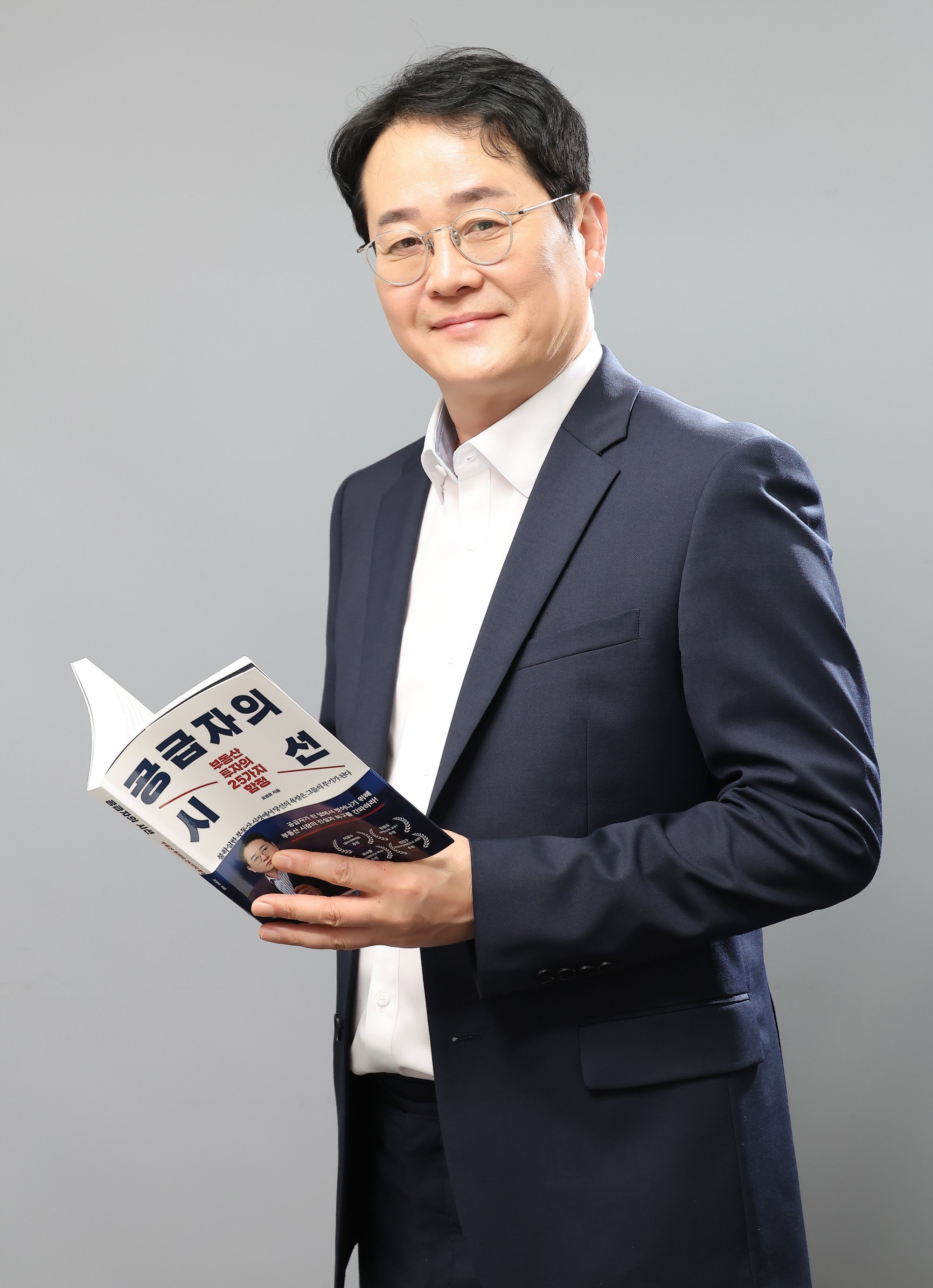 표영호TV;표영호;부동산;유튜브;재테크