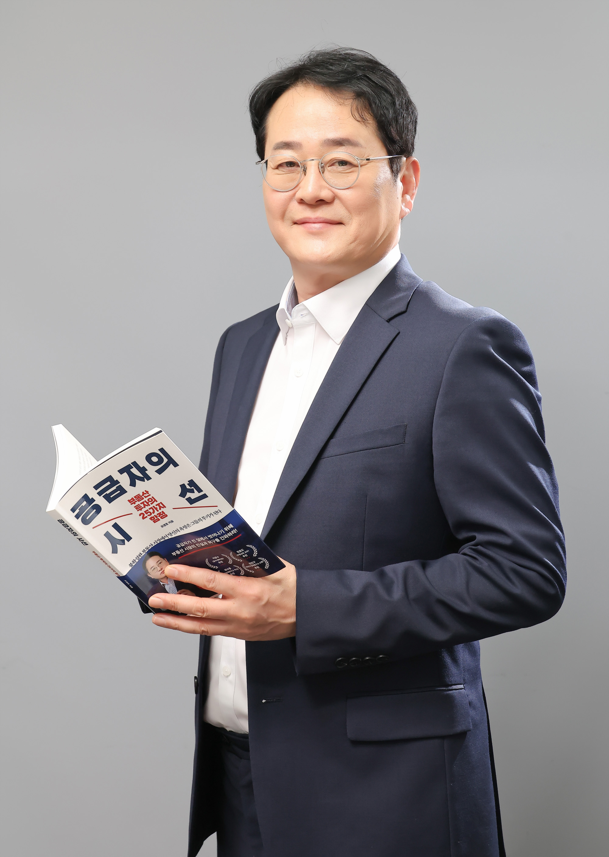 표영호TV;표영호;부동산;유튜브;재테크