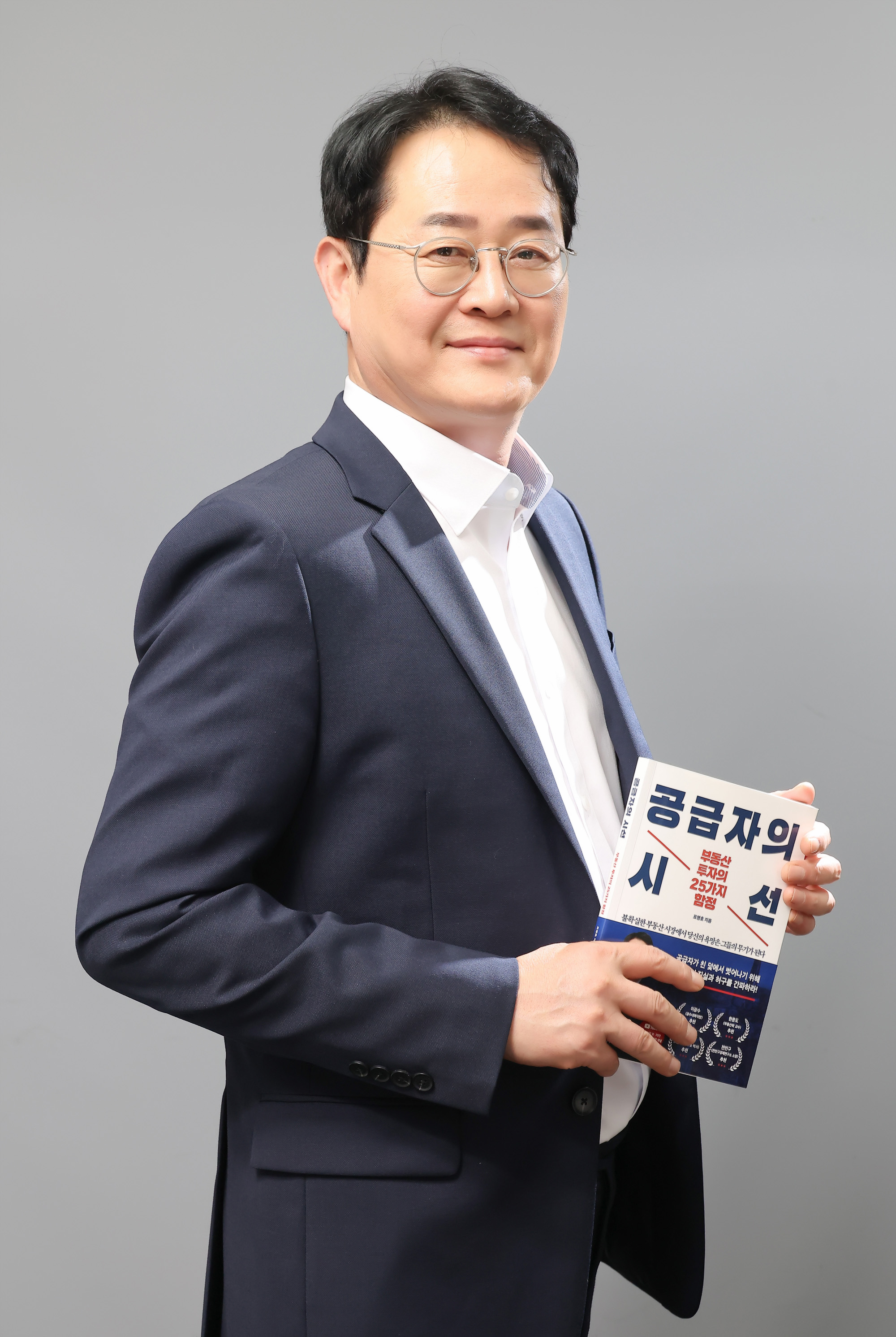 표영호TV;표영호;부동산;유튜브;재테크