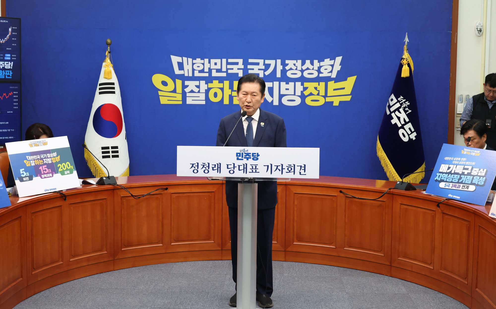 정치;국회;정청래