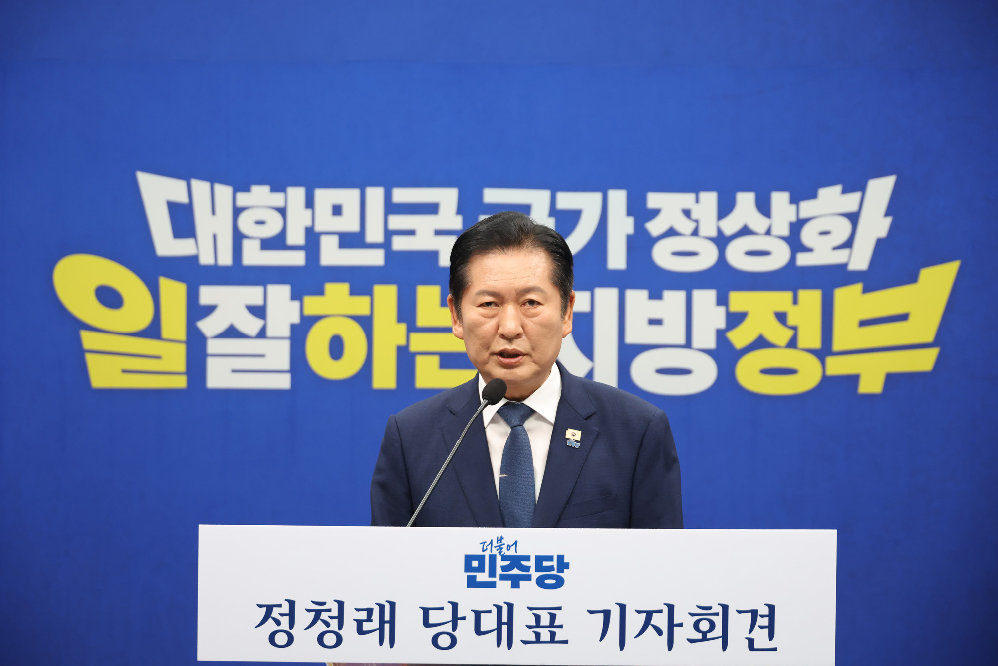 정치;국회;정청래