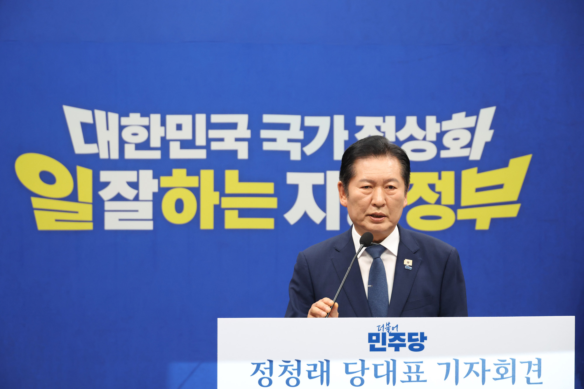 정치;국회;정청래