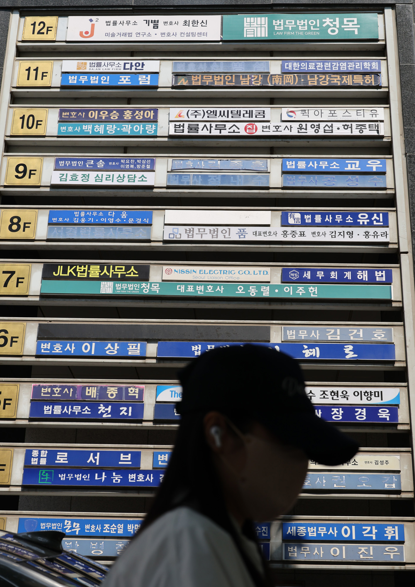 정치;사회;변호사사무소;서초동변호사;세무사;세무법인;세무회계사무소간판;변호사간판