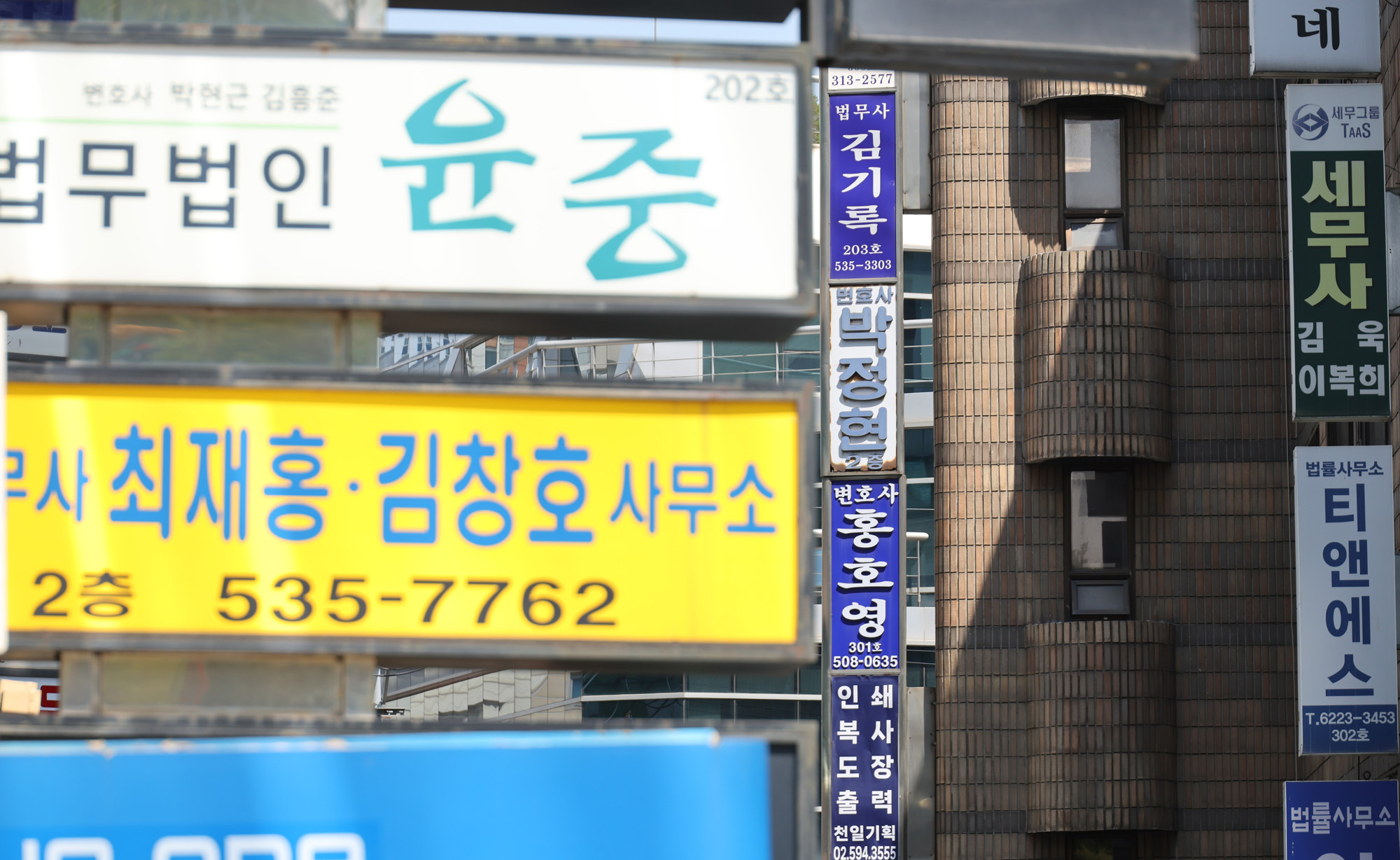 정치;사회;변호사사무소;서초동변호사;세무사;세무법인;세무회계사무소간판;변호사간판