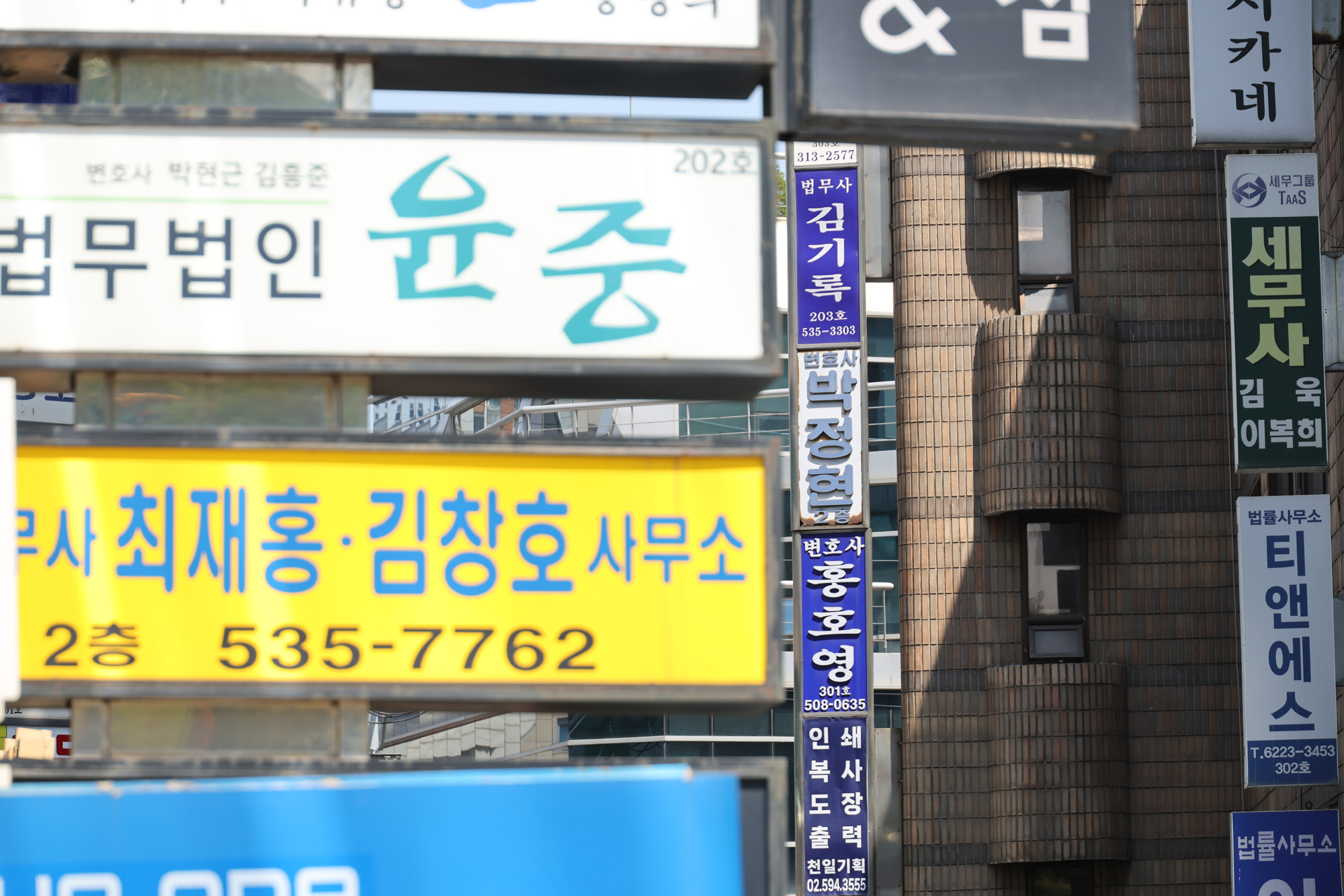 정치;사회;변호사사무소;서초동변호사;세무사;세무법인;세무회계사무소간판;변호사간판