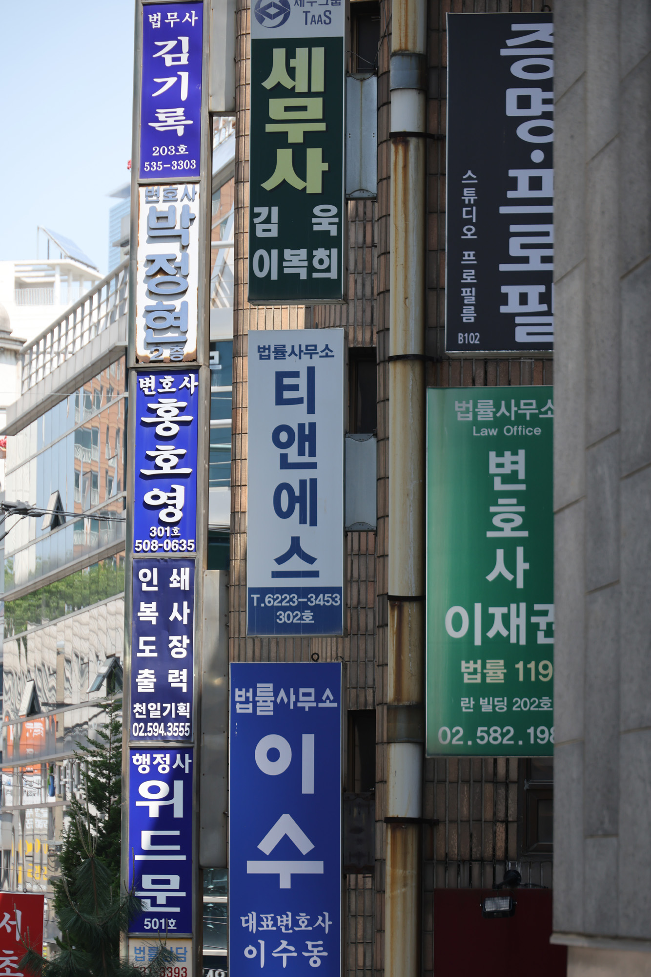 정치;사회;변호사사무소;서초동변호사;세무사;세무법인;세무회계사무소간판;변호사간판