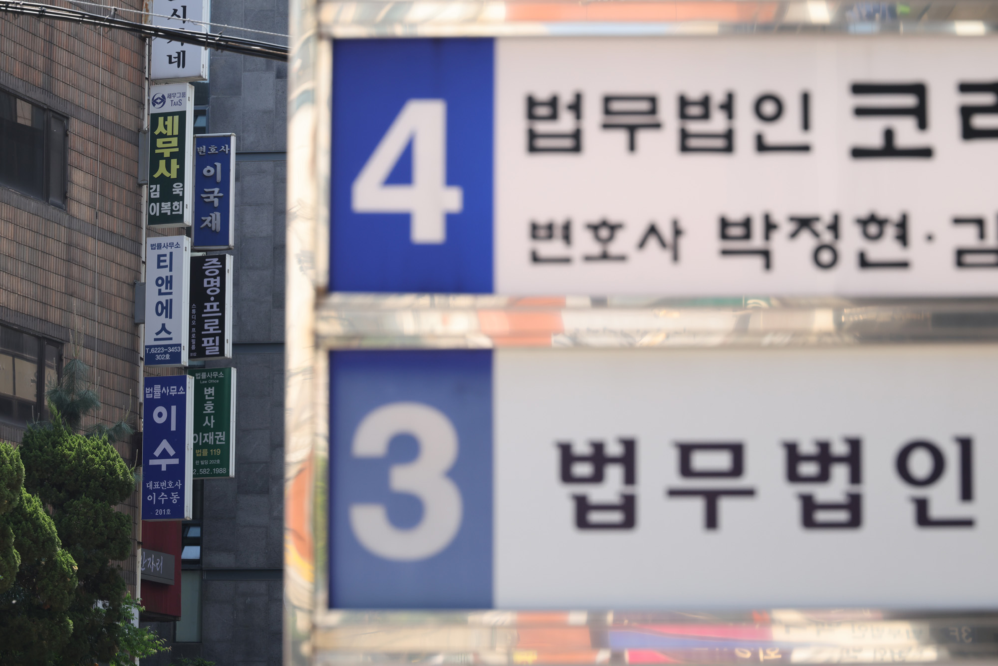 정치;사회;변호사사무소;서초동변호사;세무사;세무법인;세무회계사무소간판;변호사간판