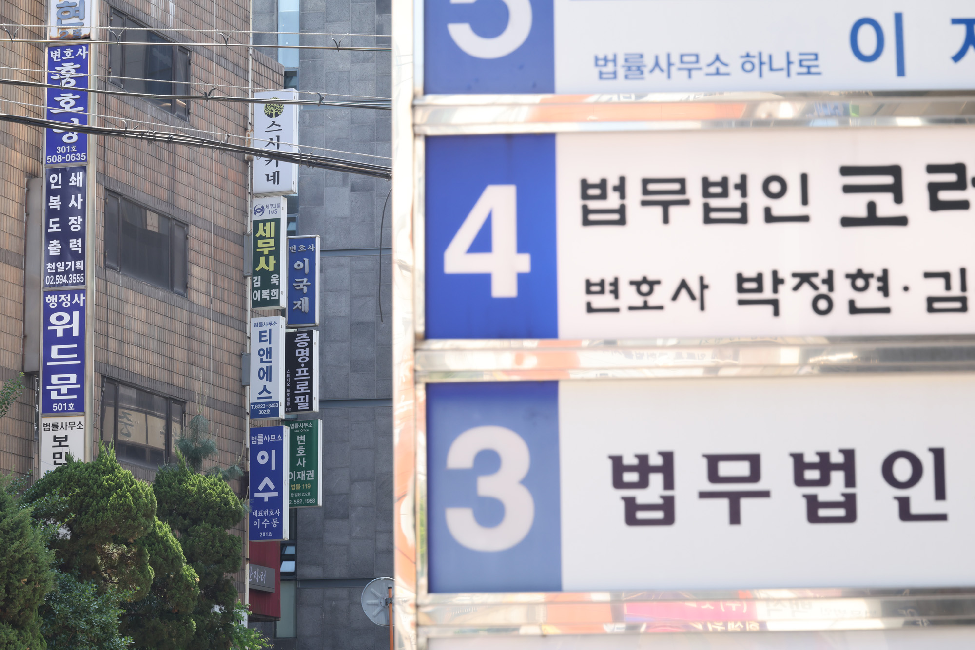 정치;사회;변호사사무소;서초동변호사;세무사;세무법인;세무회계사무소간판;변호사간판