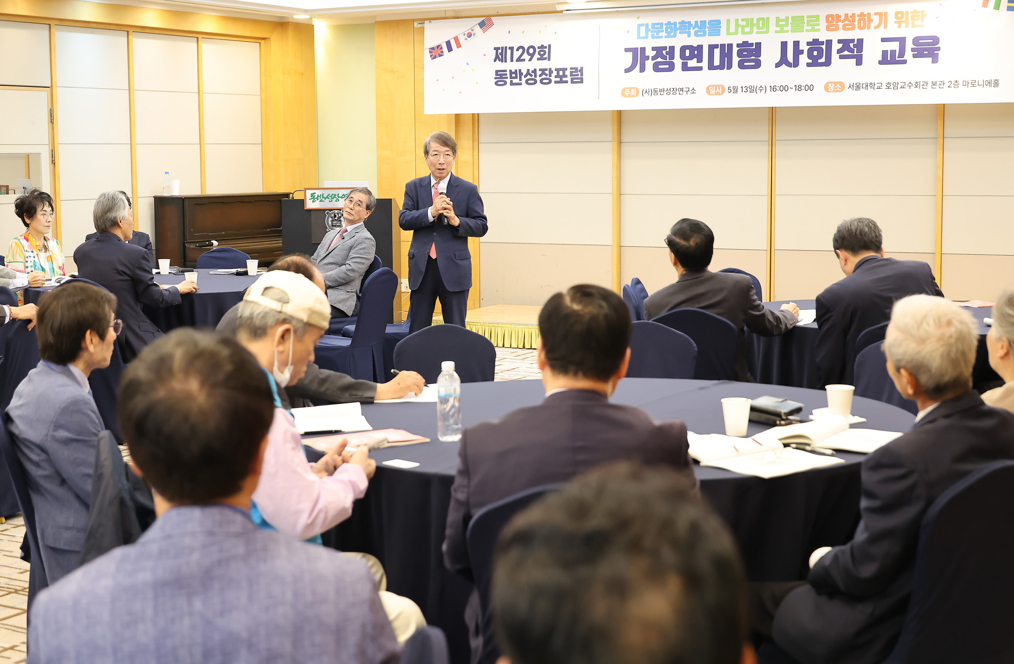 동반성장포럼;서울대;정운찬;최병규;카이스트;다문화학생;가정연대형;사회적교육